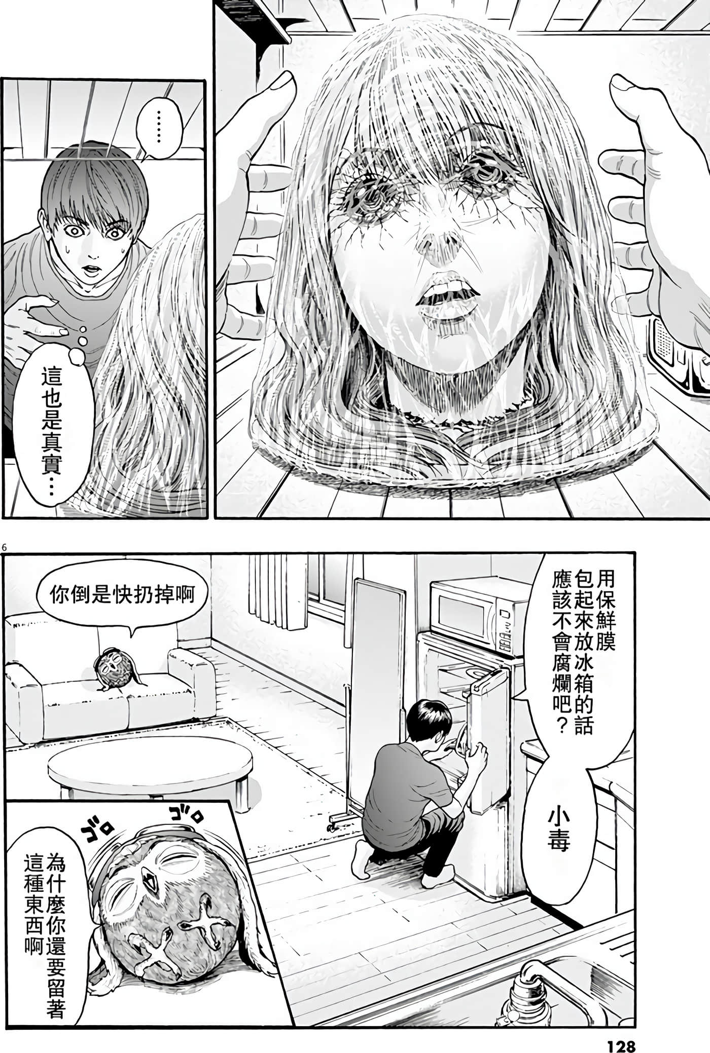 JAGAN【1-163话 全是中文】【ジャガーン】【已完结】-1