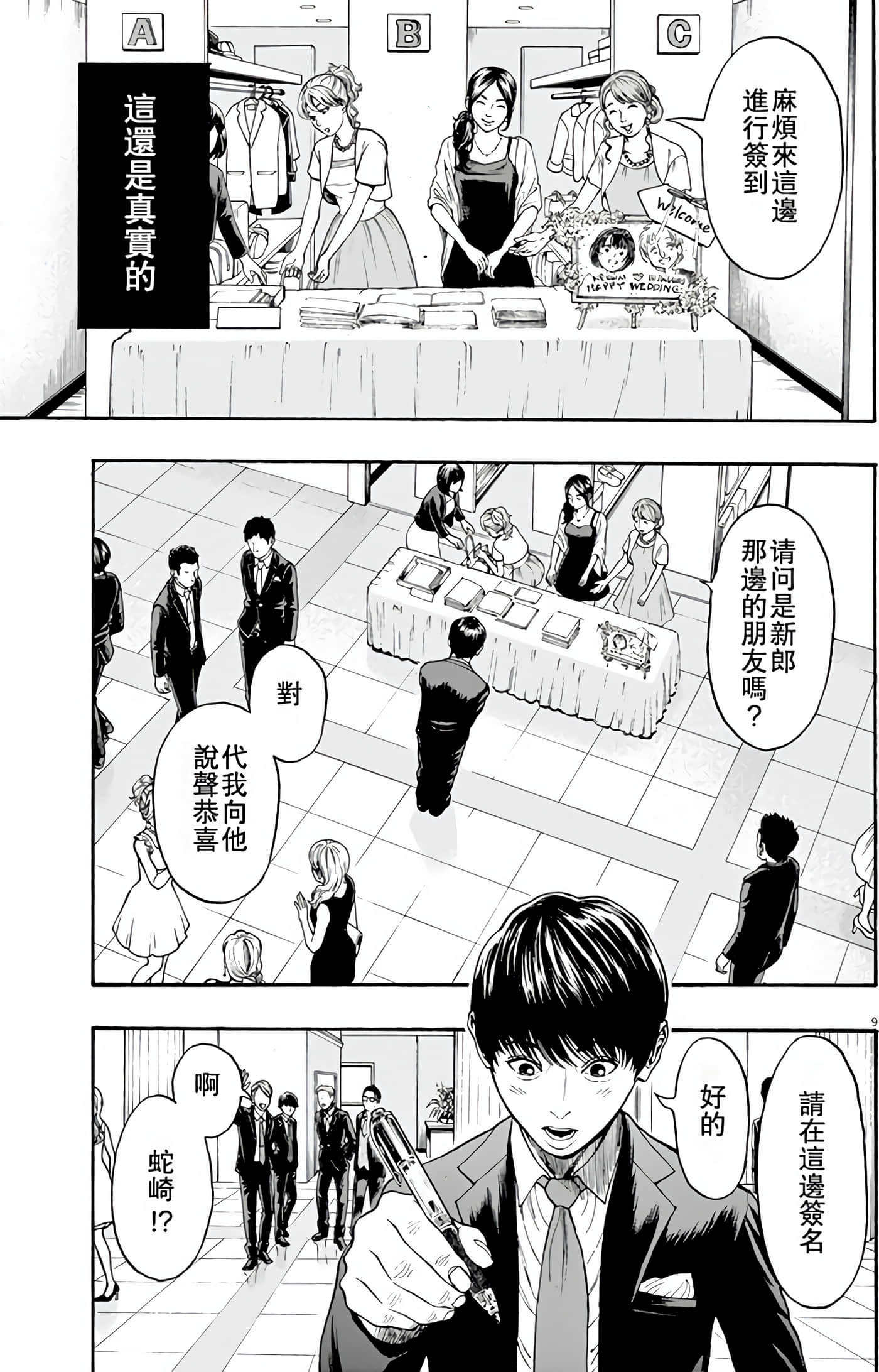 JAGAN【1-163话 全是中文】【ジャガーン】【已完结】-1