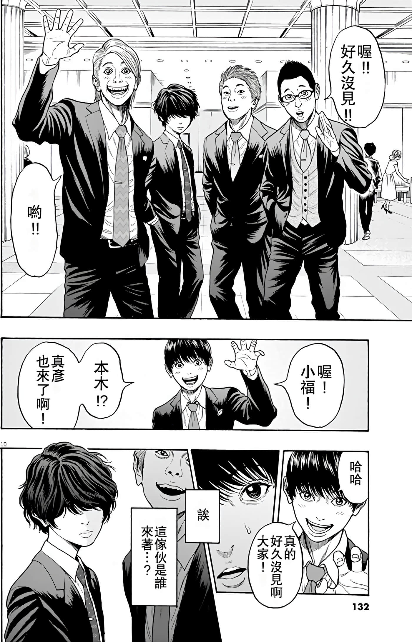 JAGAN【1-163话 全是中文】【ジャガーン】【已完结】-1