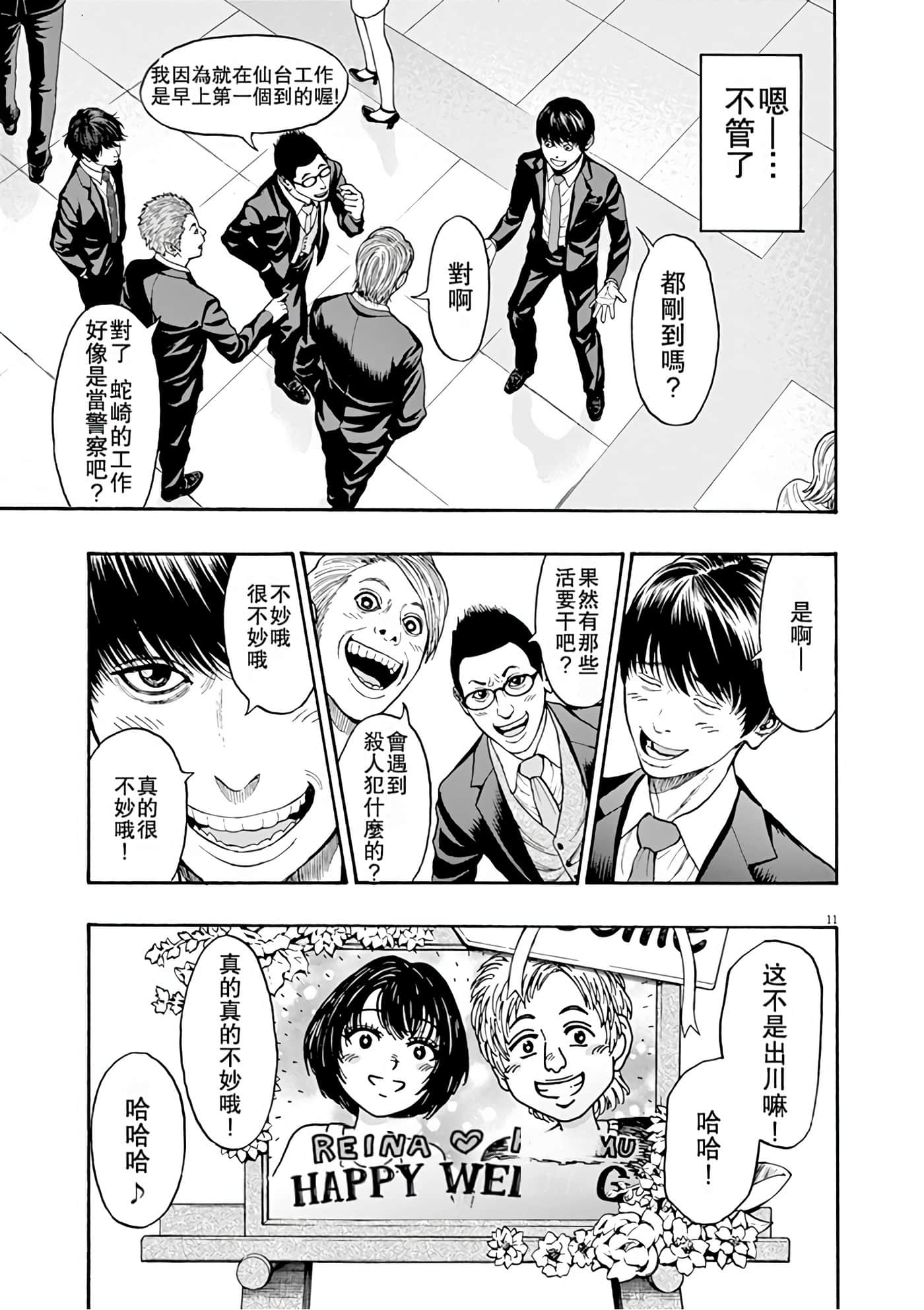JAGAN【1-163话 全是中文】【ジャガーン】【已完结】-1