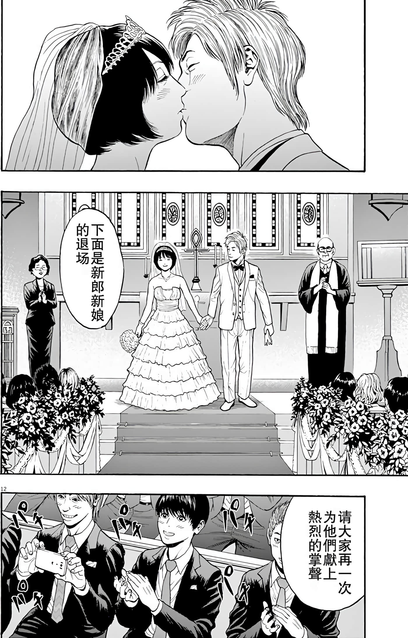 JAGAN【1-163话 全是中文】【ジャガーン】【已完结】-1