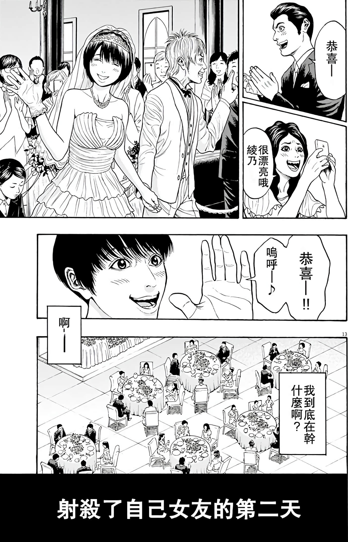 JAGAN【1-163话 全是中文】【ジャガーン】【已完结】-1
