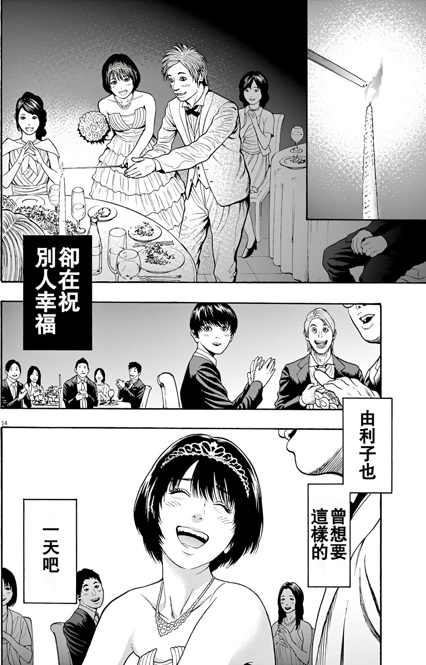 JAGAN【1-163话 全是中文】【ジャガーン】【已完结】-1