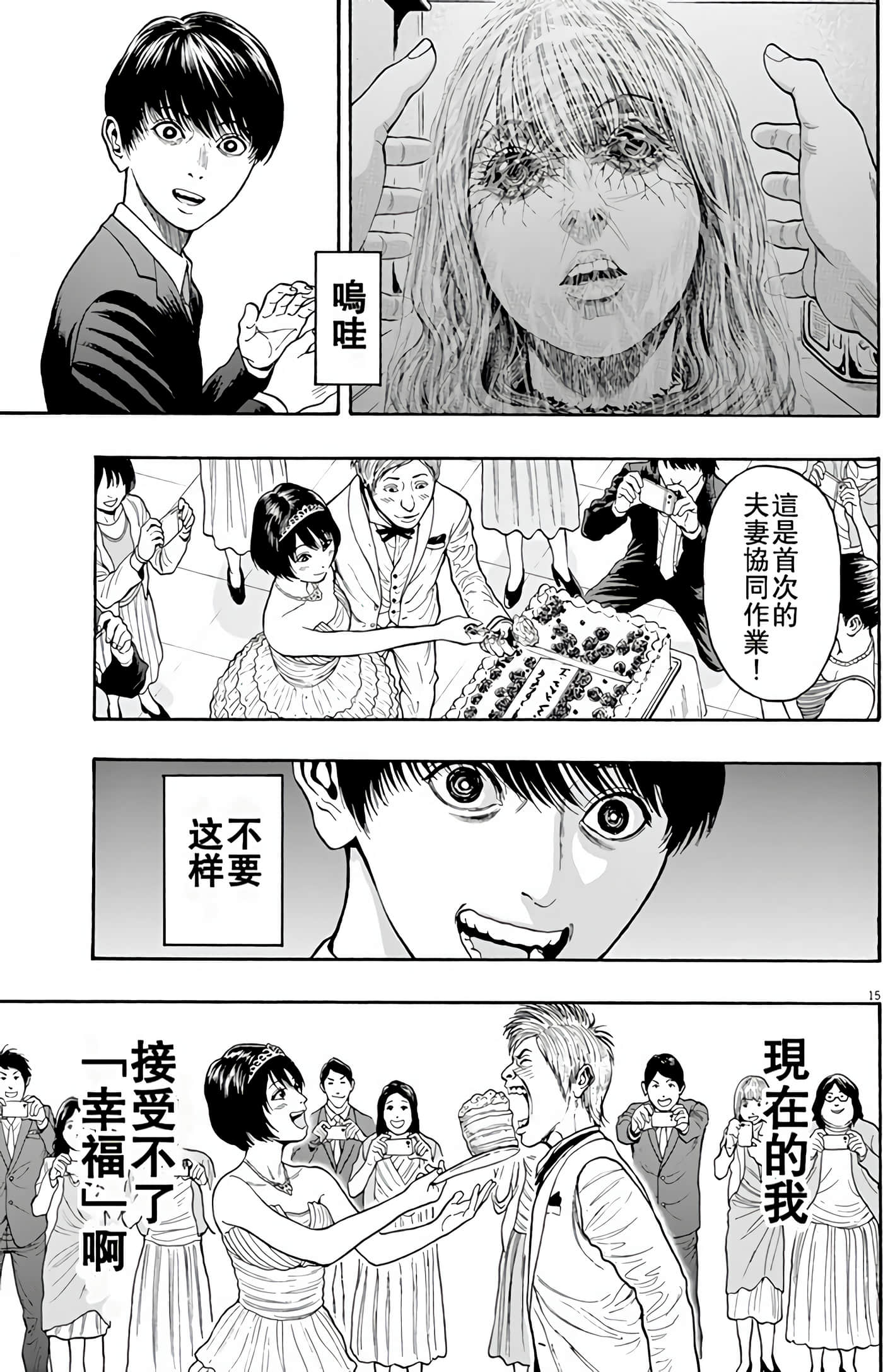 JAGAN【1-163话 全是中文】【ジャガーン】【已完结】-1