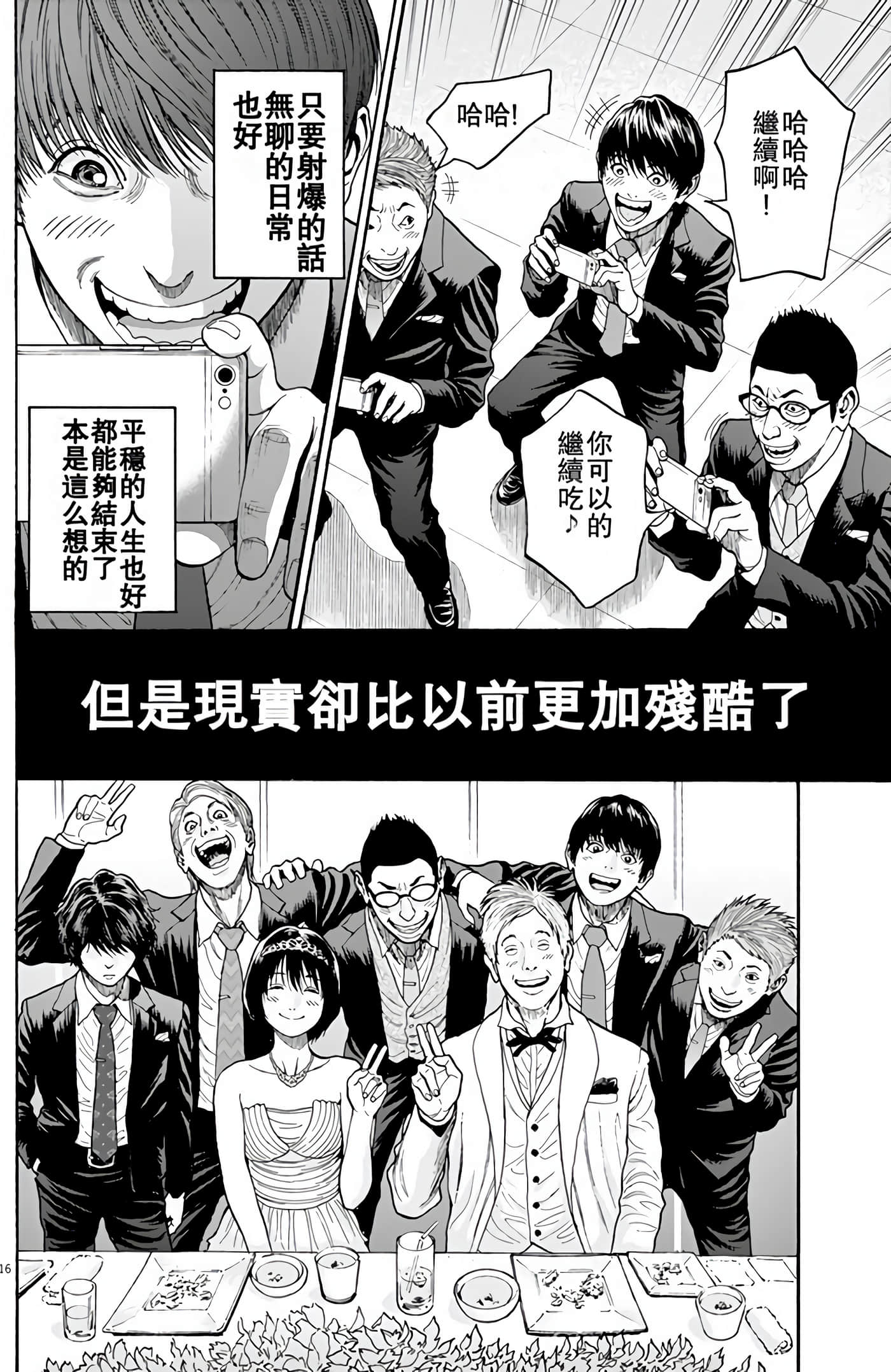 JAGAN【1-163话 全是中文】【ジャガーン】【已完结】-1