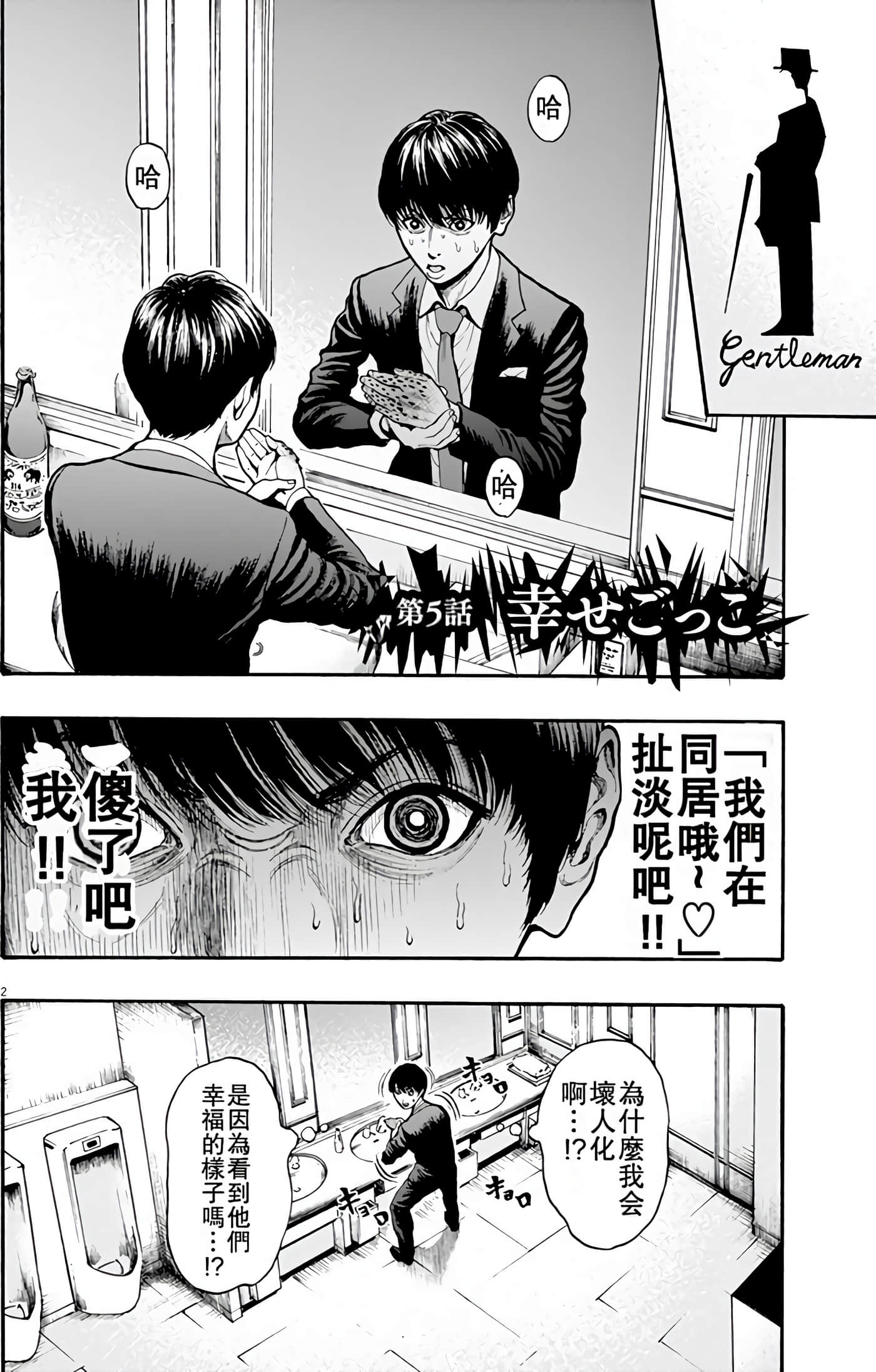 JAGAN【1-163话 全是中文】【ジャガーン】【已完结】-1