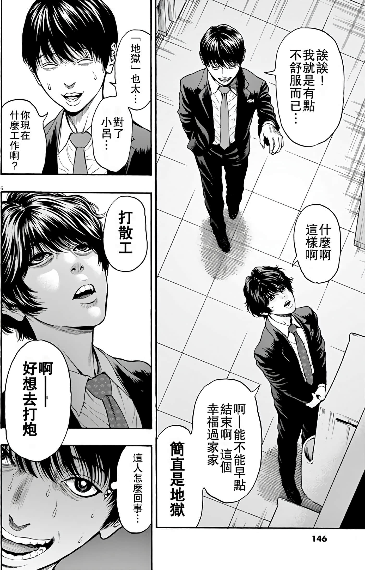 JAGAN【1-163话 全是中文】【ジャガーン】【已完结】-1