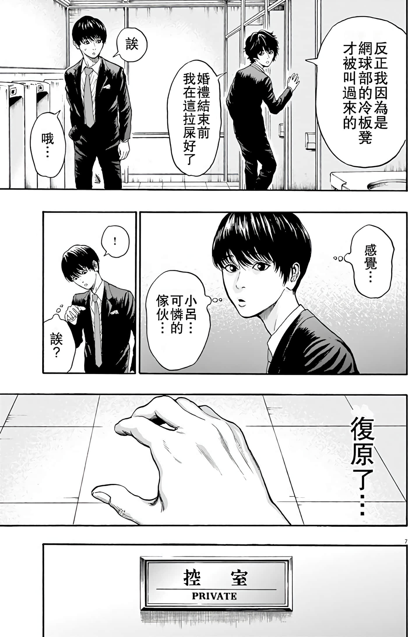 JAGAN【1-163话 全是中文】【ジャガーン】【已完结】-1