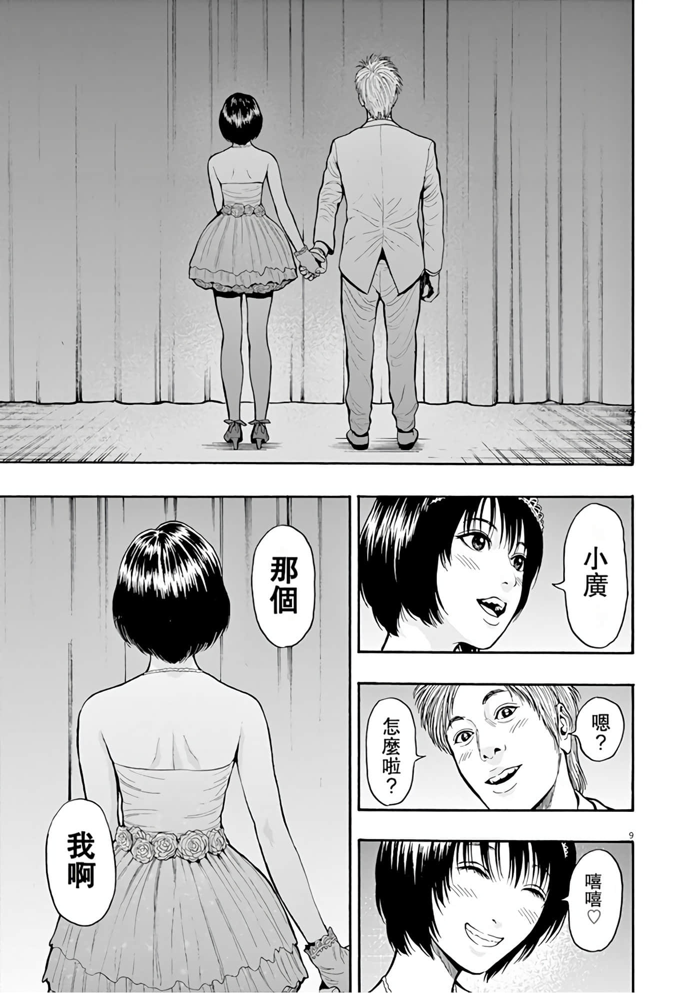 JAGAN【1-163话 全是中文】【ジャガーン】【已完结】-1