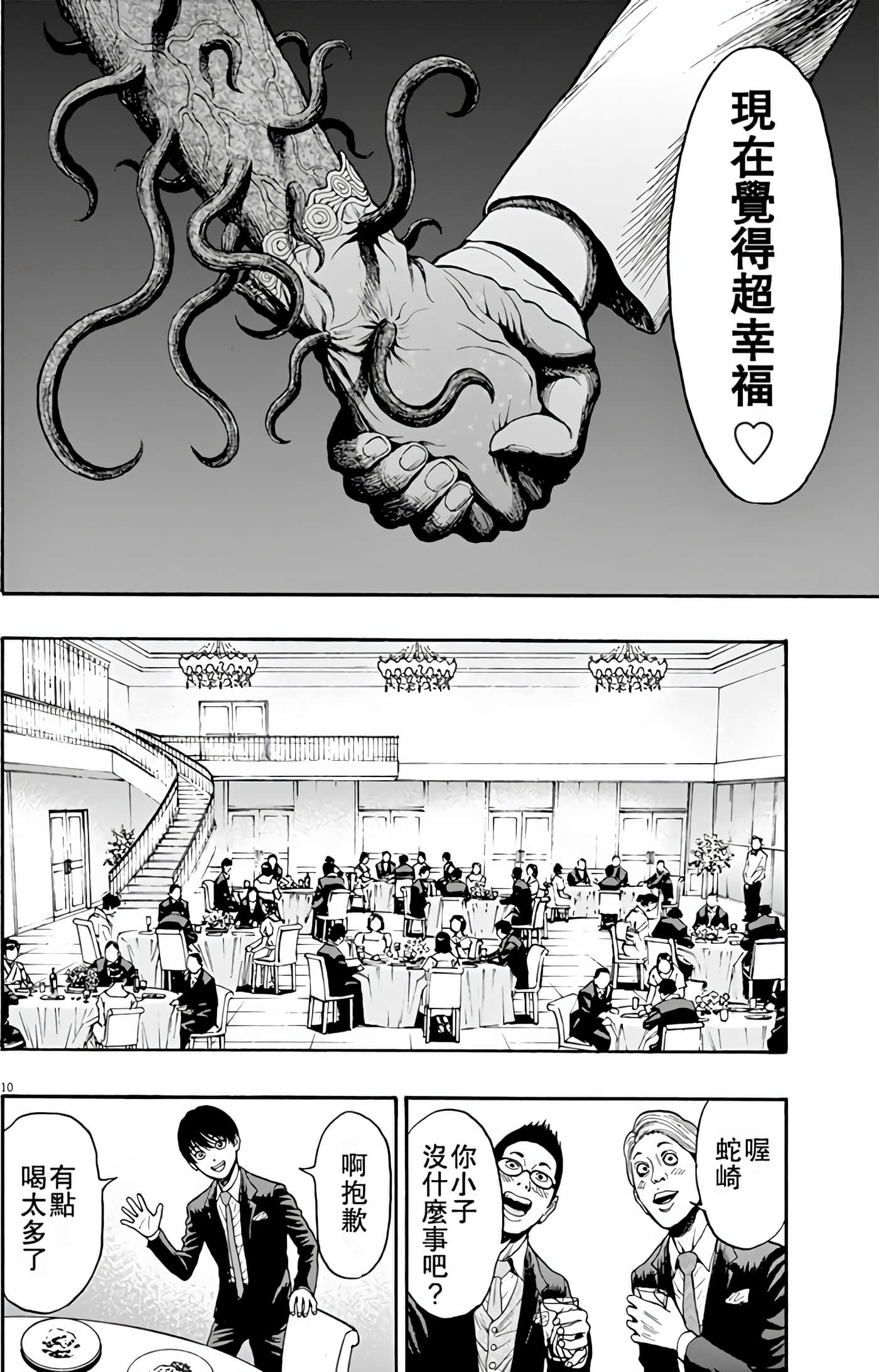 JAGAN【1-163话 全是中文】【ジャガーン】【已完结】-1