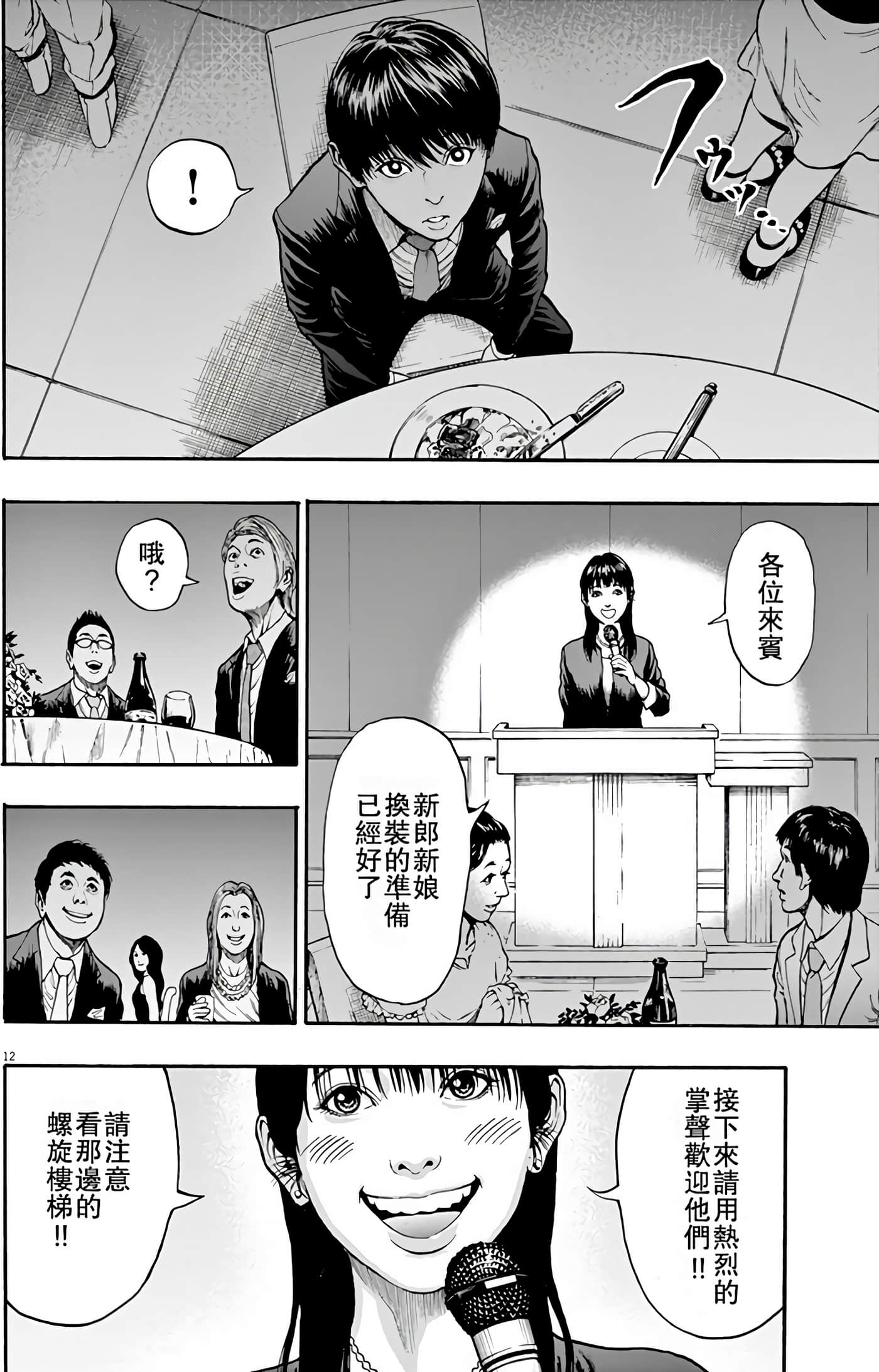 JAGAN【1-163话 全是中文】【ジャガーン】【已完结】-1