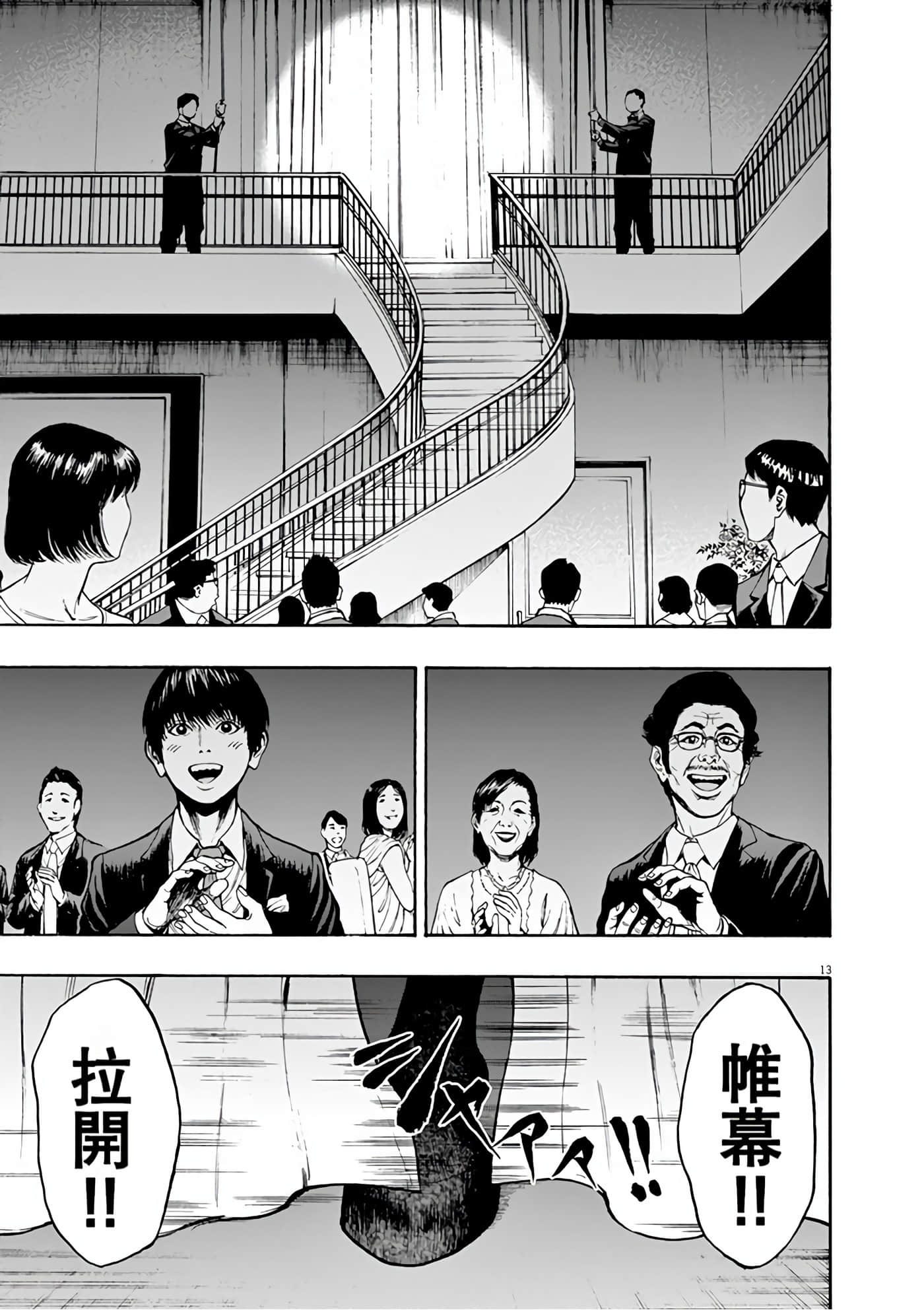 JAGAN【1-163话 全是中文】【ジャガーン】【已完结】-1