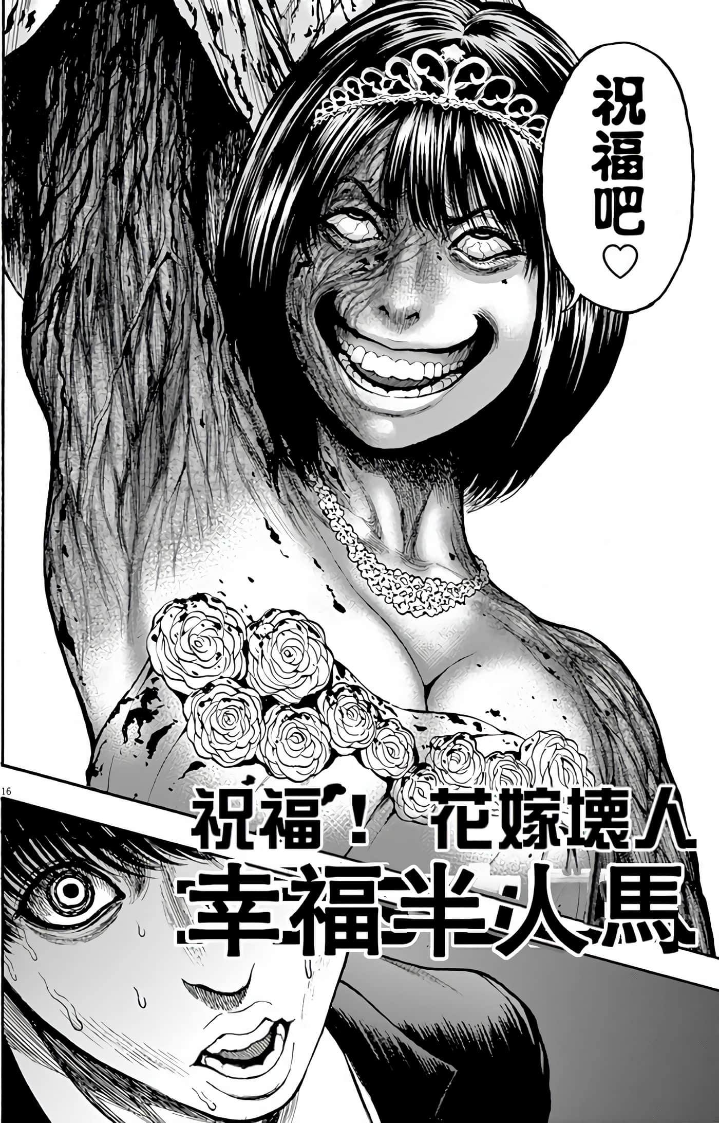 JAGAN【1-163话 全是中文】【ジャガーン】【已完结】-1