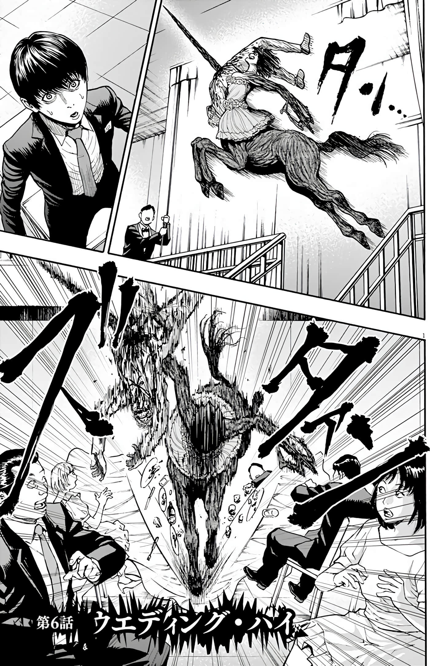JAGAN【1-163话 全是中文】【ジャガーン】【已完结】-1