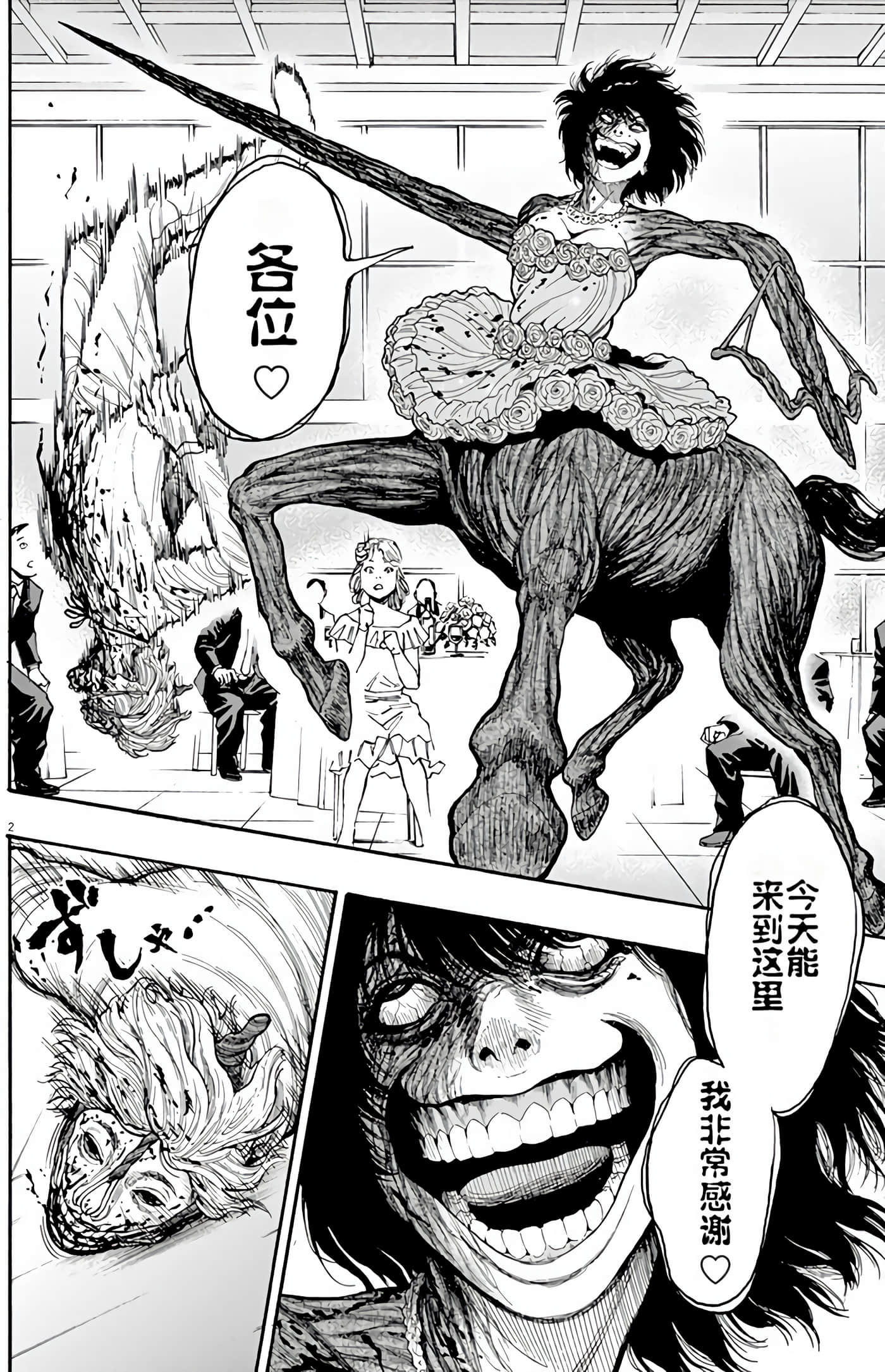 JAGAN【1-163话 全是中文】【ジャガーン】【已完结】-1