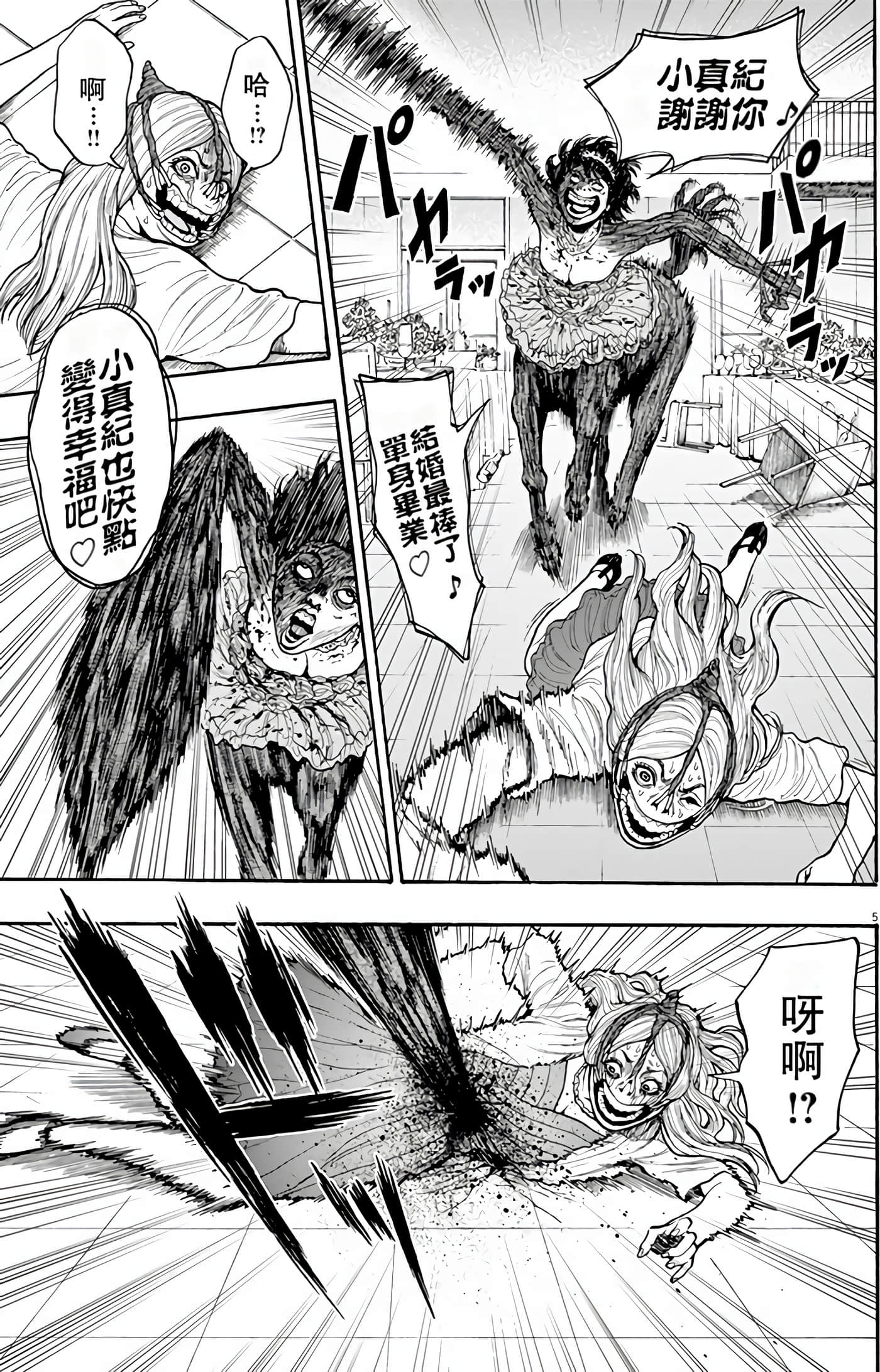 JAGAN【1-163话 全是中文】【ジャガーン】【已完结】-1