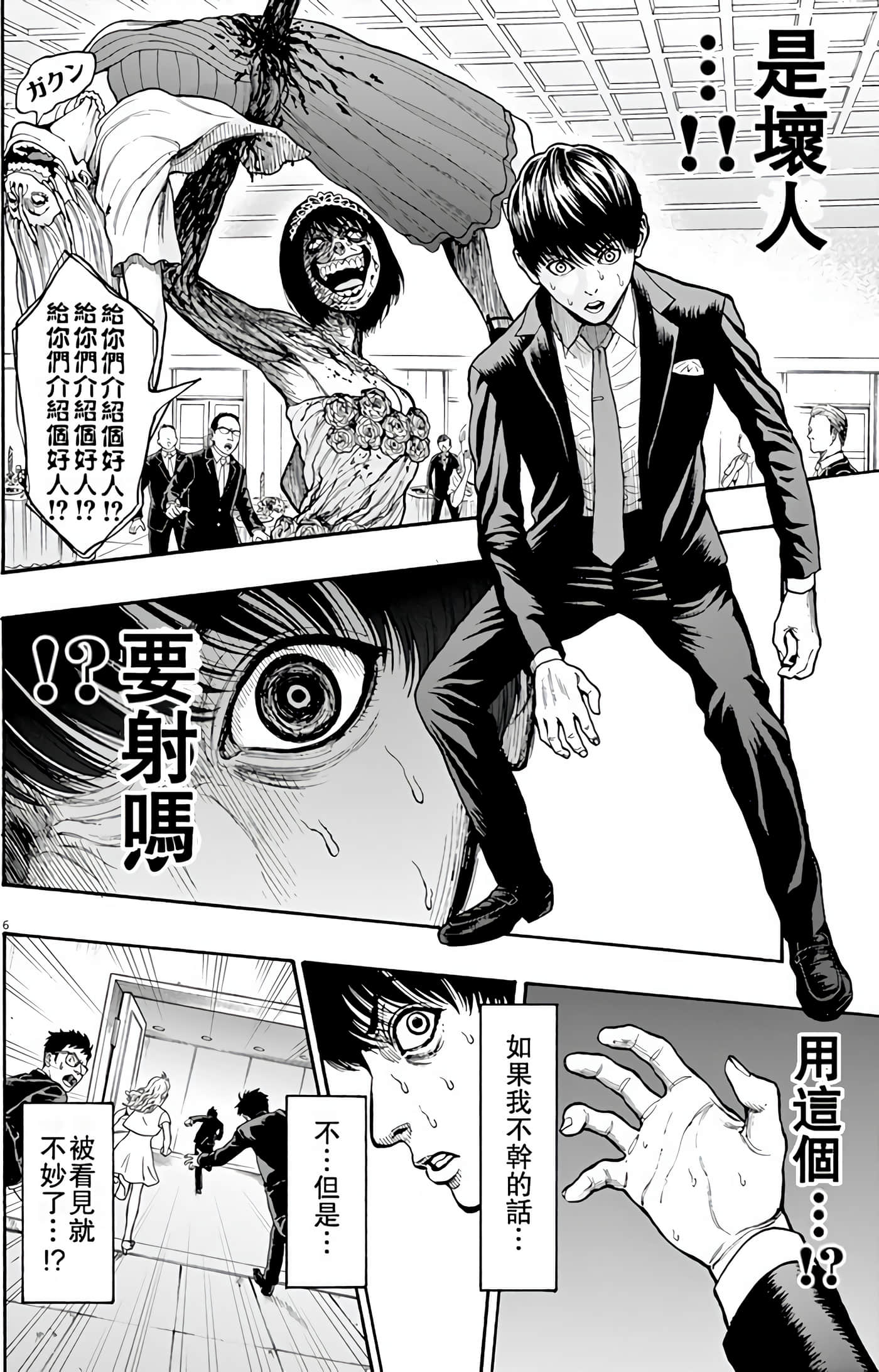 JAGAN【1-163话 全是中文】【ジャガーン】【已完结】-1
