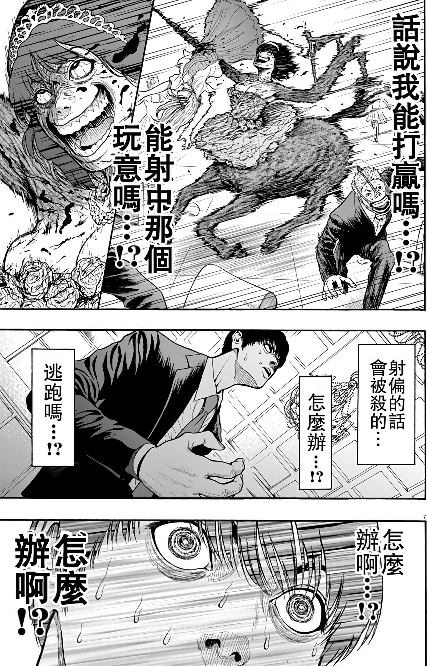 JAGAN【1-163话 全是中文】【ジャガーン】【已完结】-1