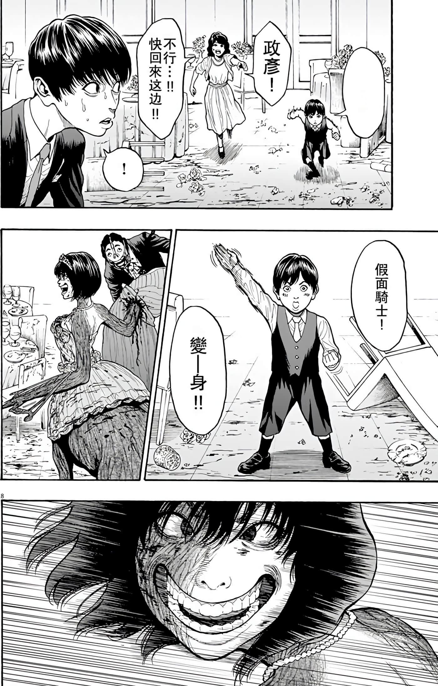 JAGAN【1-163话 全是中文】【ジャガーン】【已完结】-1