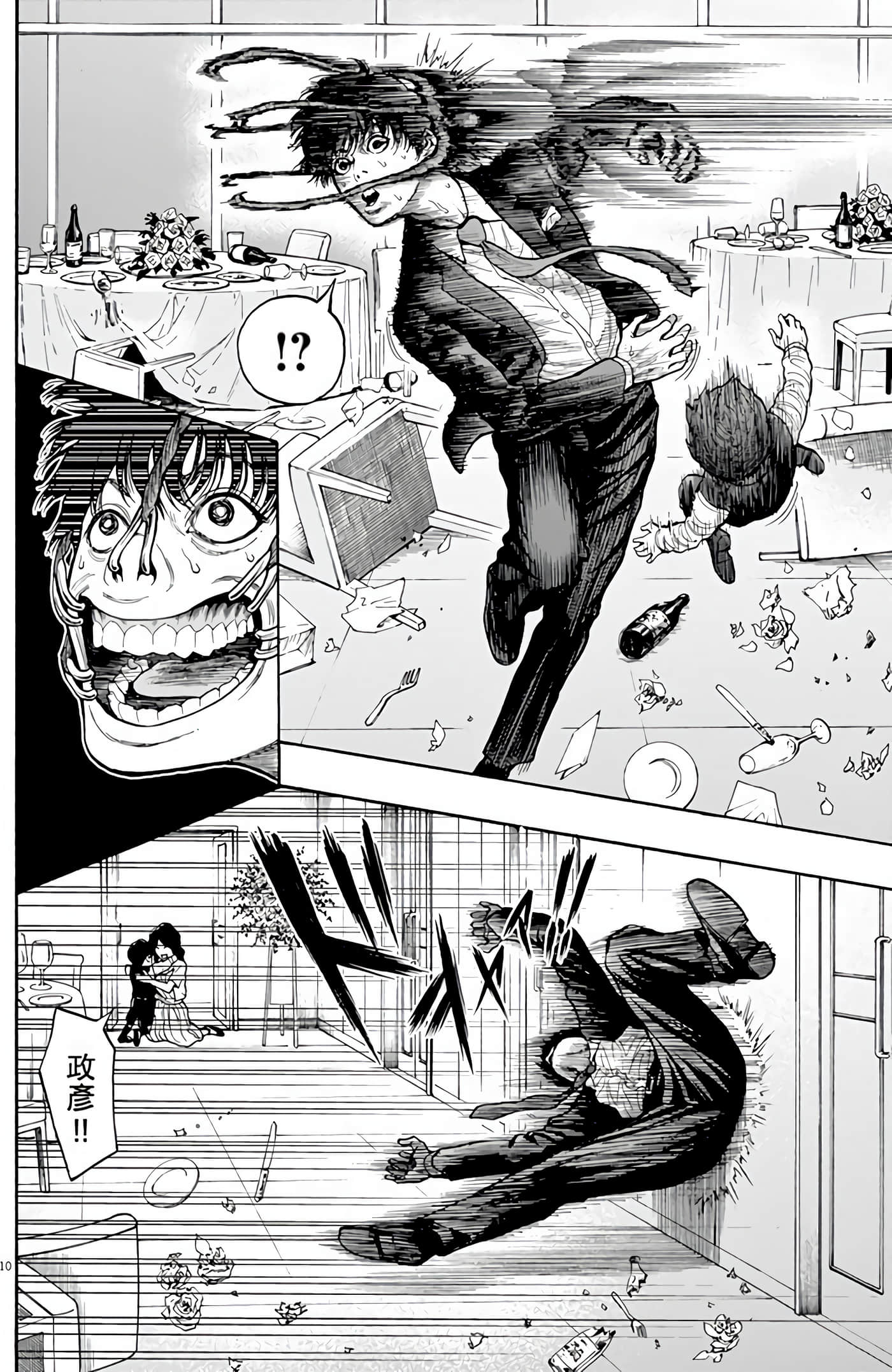 JAGAN【1-163话 全是中文】【ジャガーン】【已完结】-1