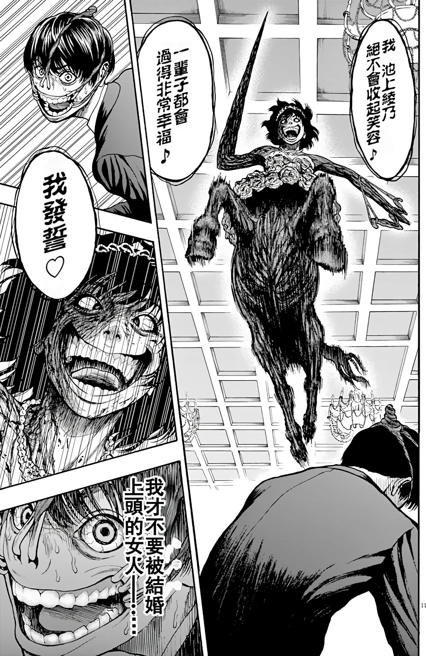 JAGAN【1-163话 全是中文】【ジャガーン】【已完结】-1