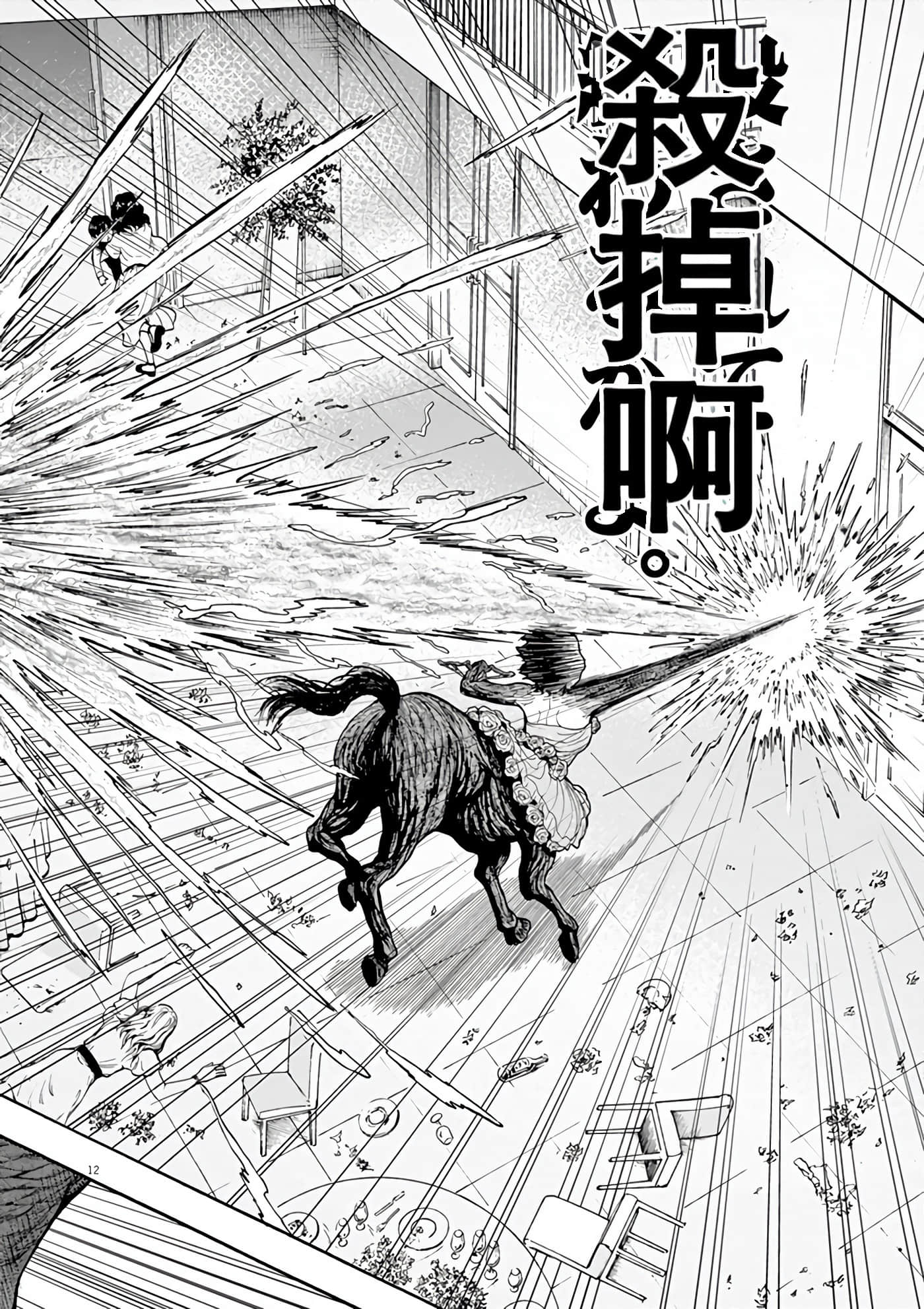 JAGAN【1-163话 全是中文】【ジャガーン】【已完结】-1