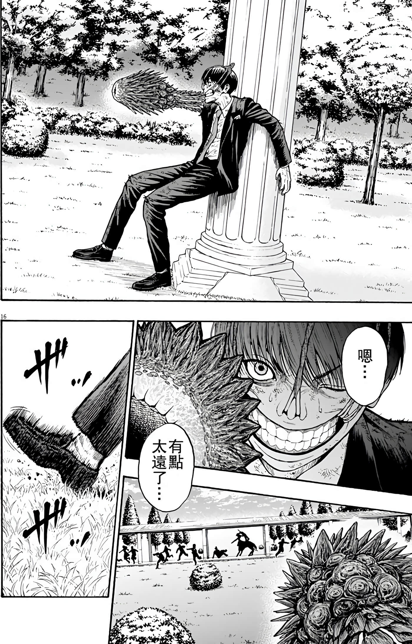 JAGAN【1-163话 全是中文】【ジャガーン】【已完结】-1