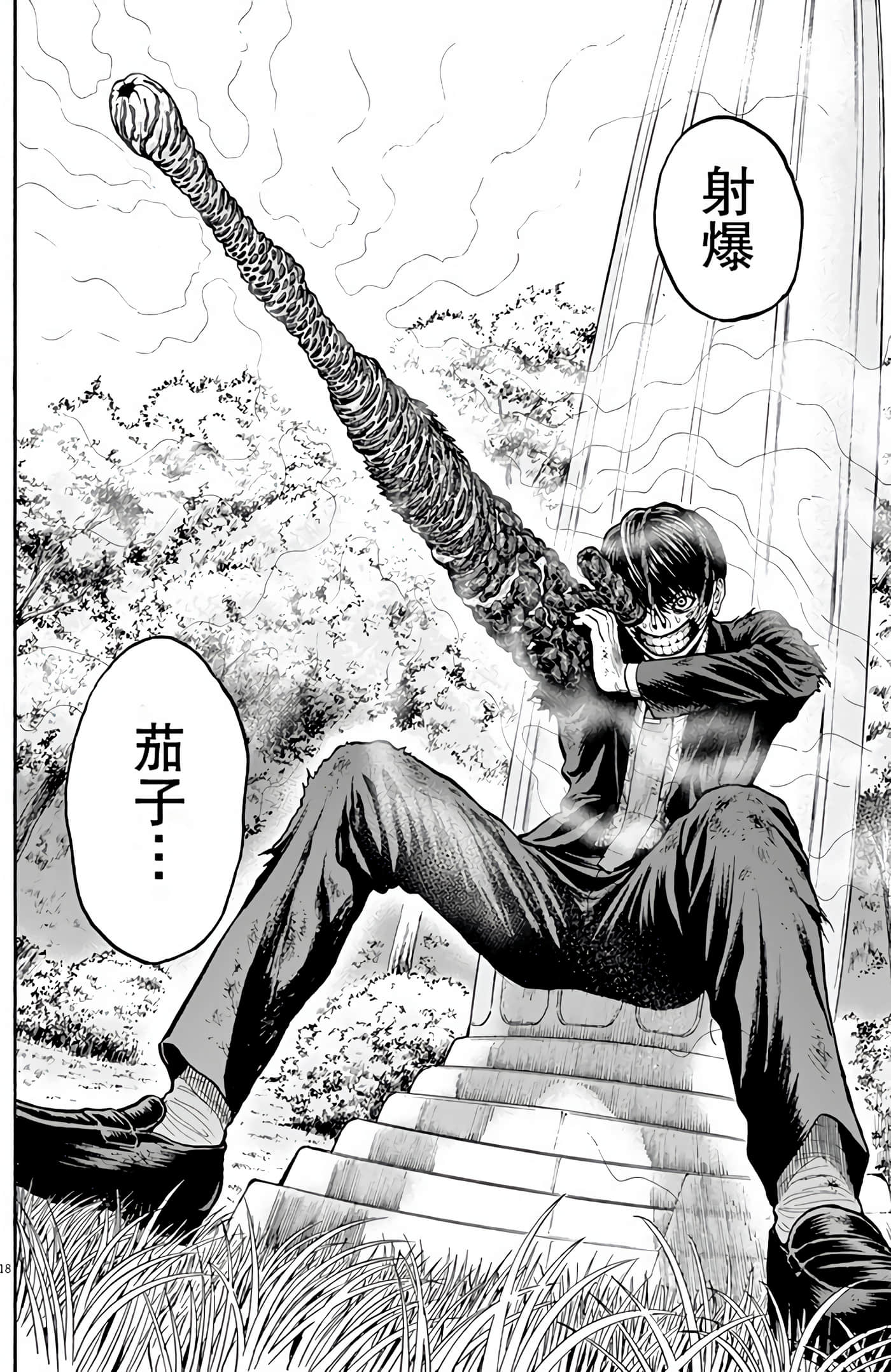 JAGAN【1-163话 全是中文】【ジャガーン】【已完结】-1