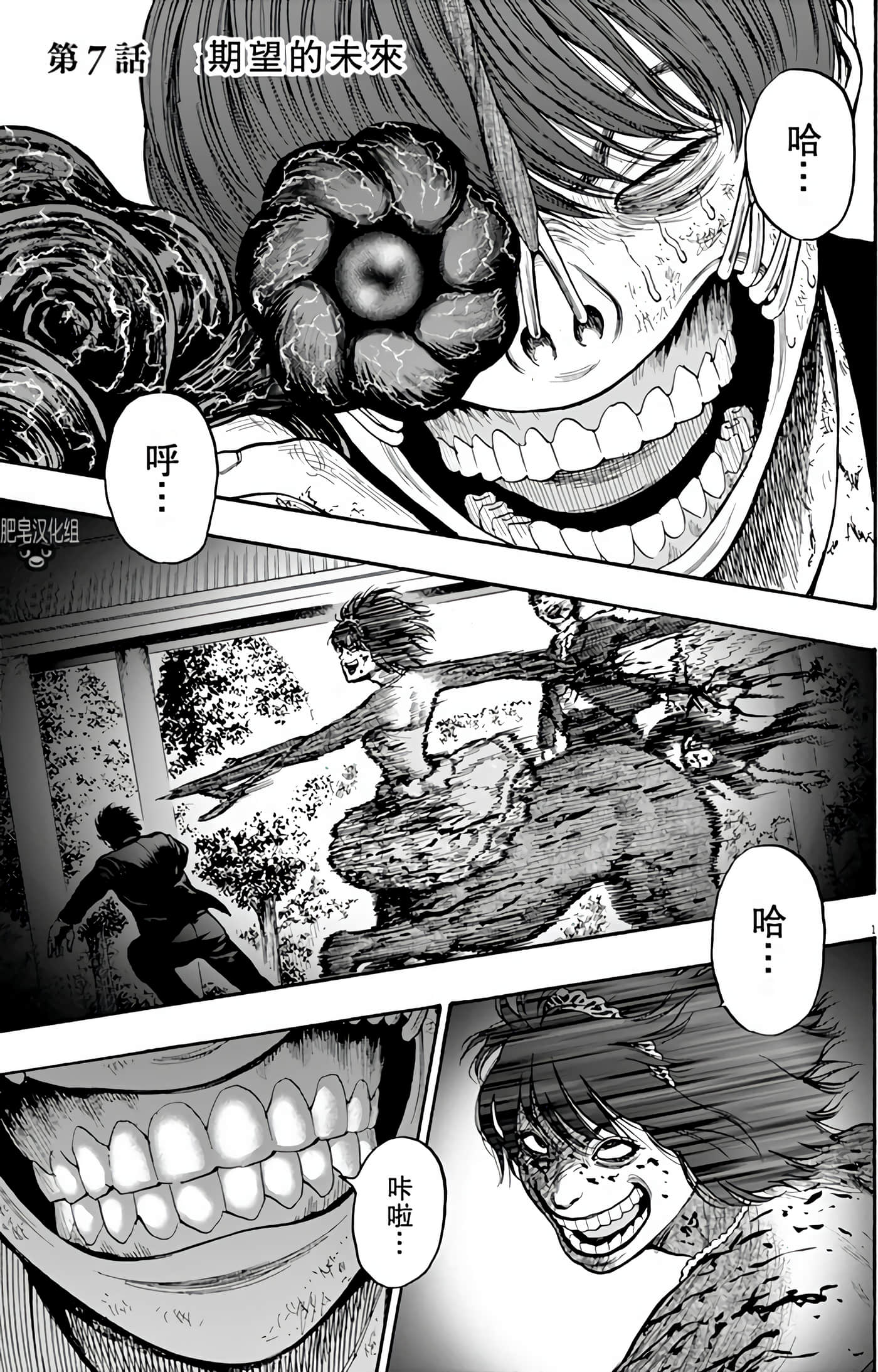 JAGAN【1-163话 全是中文】【ジャガーン】【已完结】-1