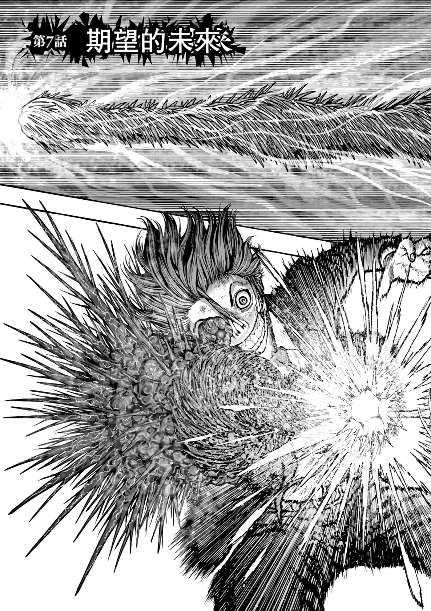 JAGAN【1-163话 全是中文】【ジャガーン】【已完结】-1