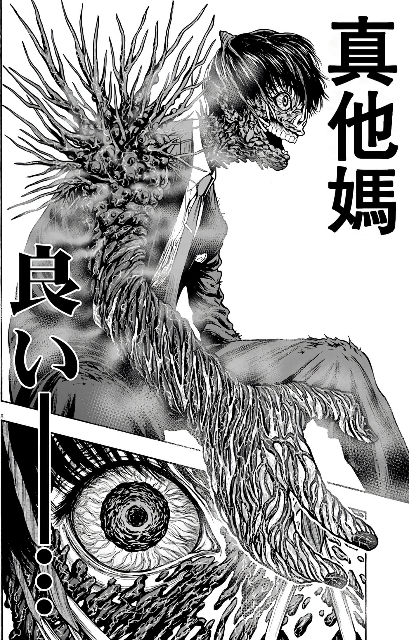 JAGAN【1-163话 全是中文】【ジャガーン】【已完结】-1