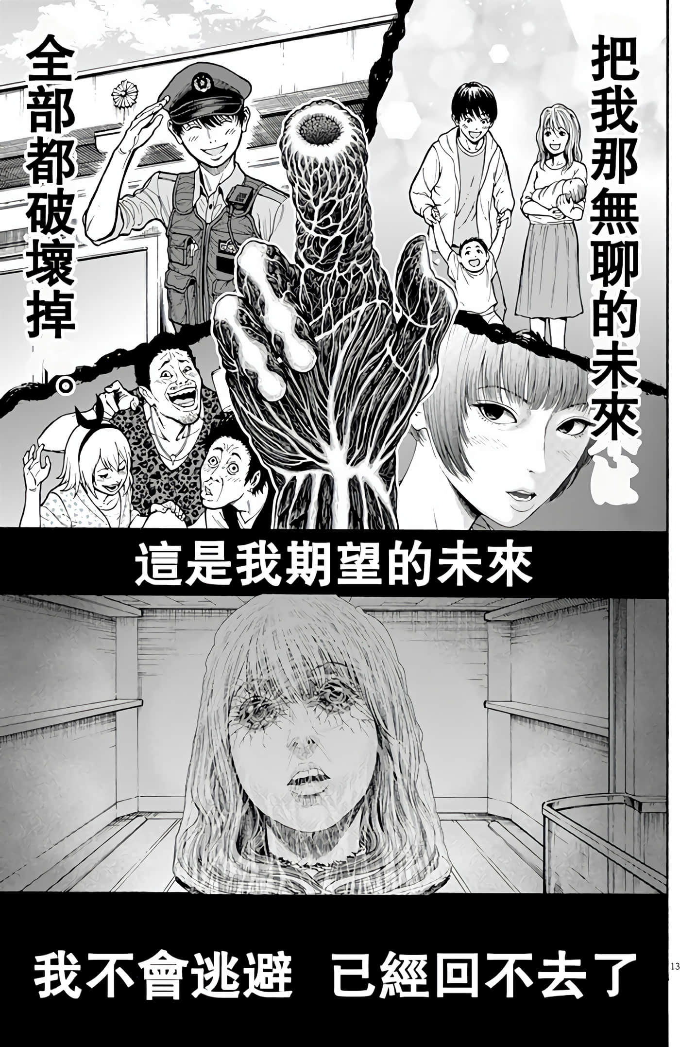 JAGAN【1-163话 全是中文】【ジャガーン】【已完结】-1