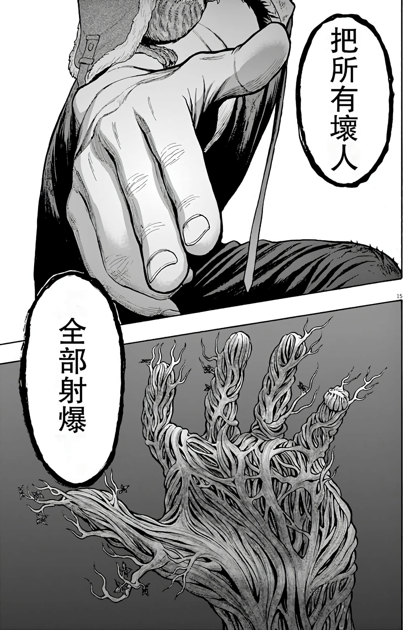 JAGAN【1-163话 全是中文】【ジャガーン】【已完结】-1