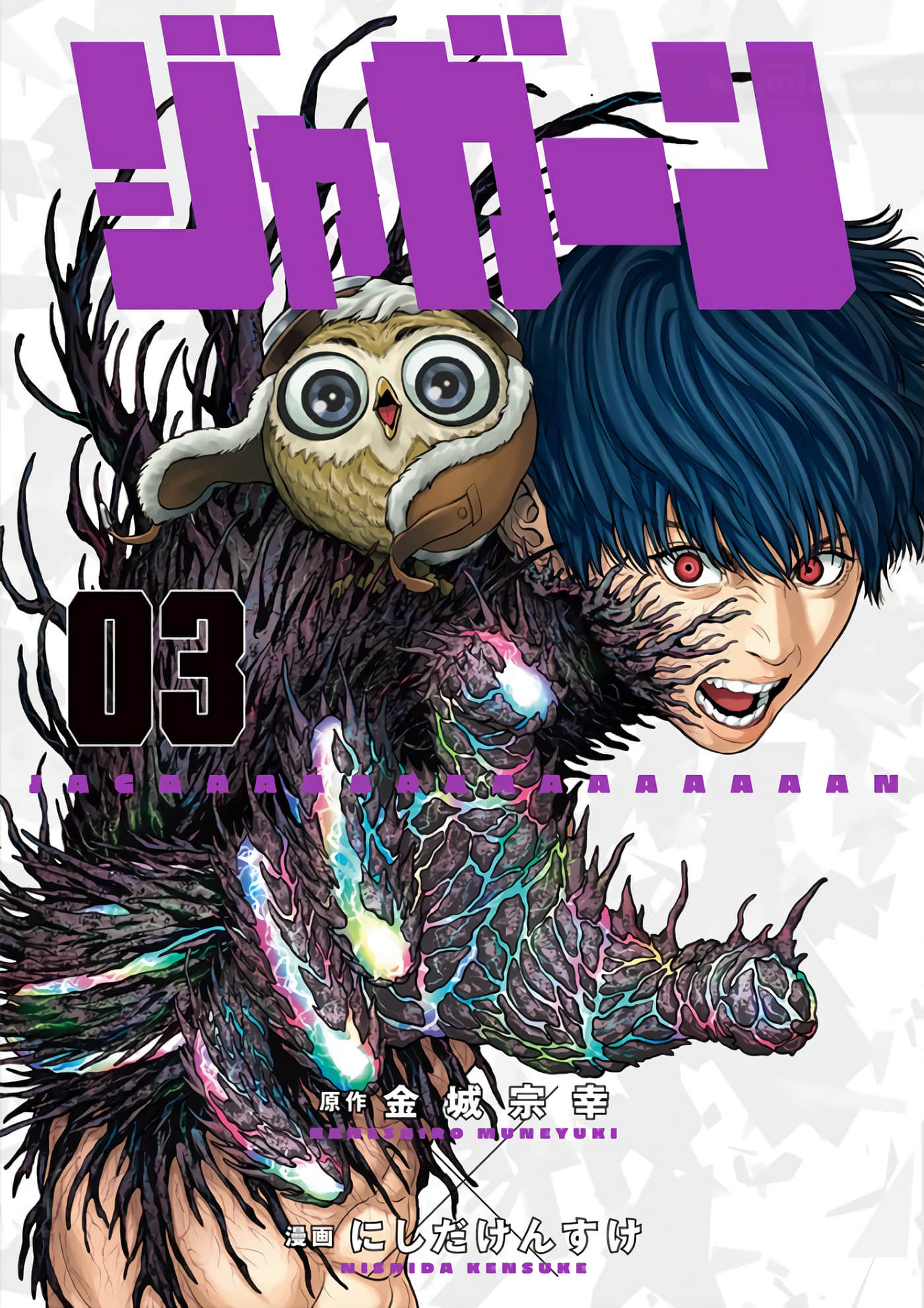 JAGAN【1-163话 全是中文】【ジャガーン】【已完结】-19