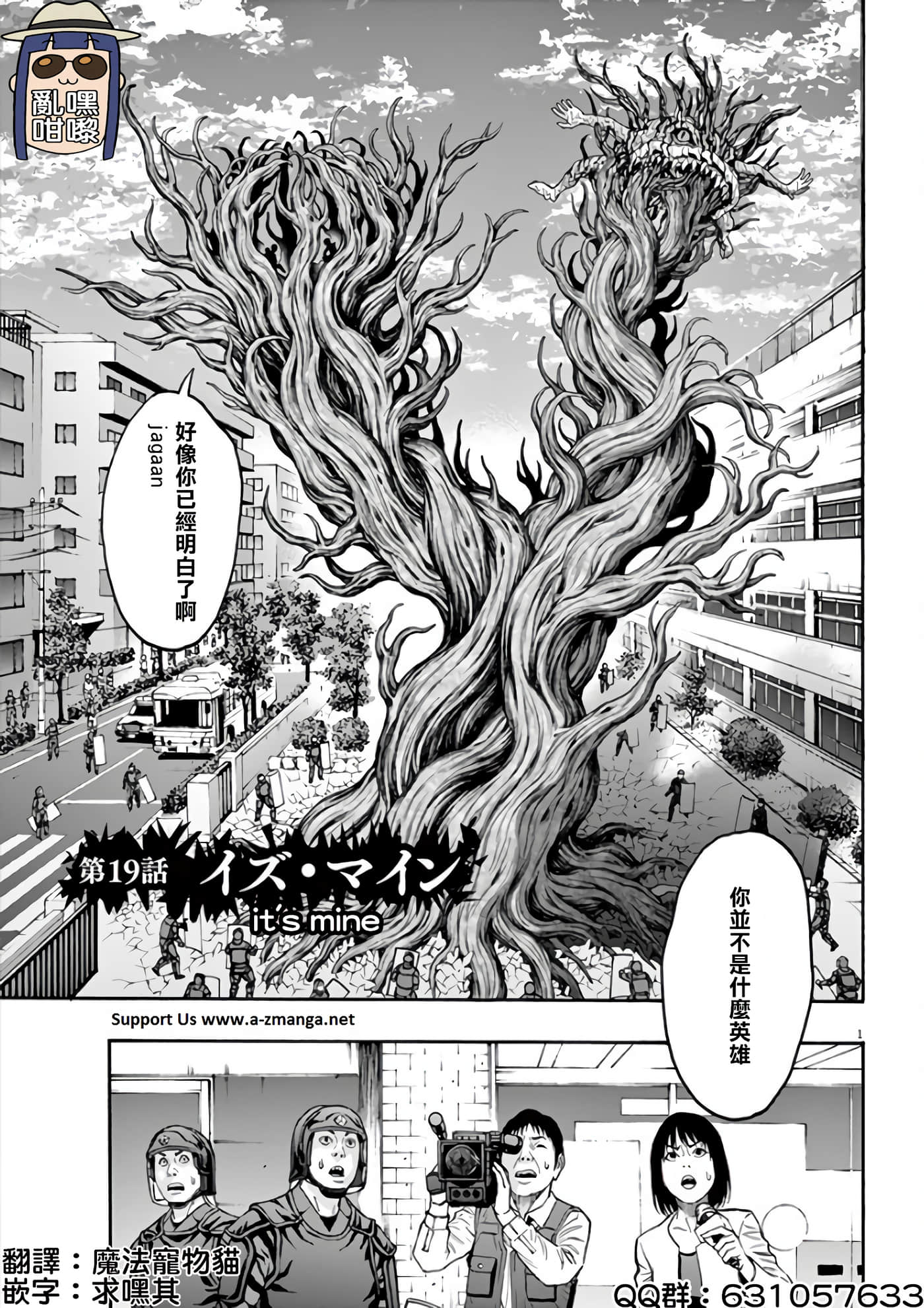 JAGAN【1-163话 全是中文】【ジャガーン】【已完结】-19