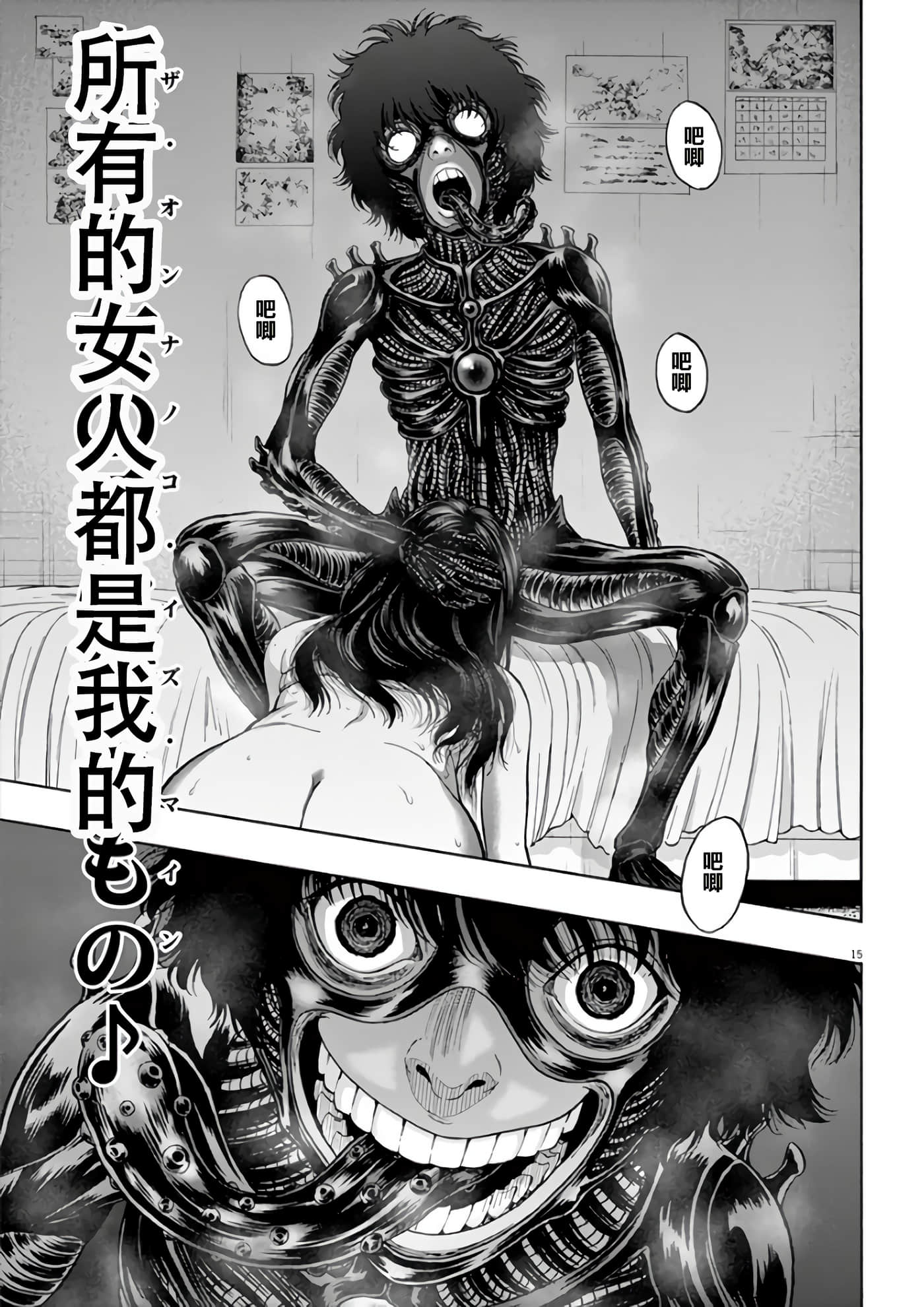 JAGAN【1-163话 全是中文】【ジャガーン】【已完结】-19