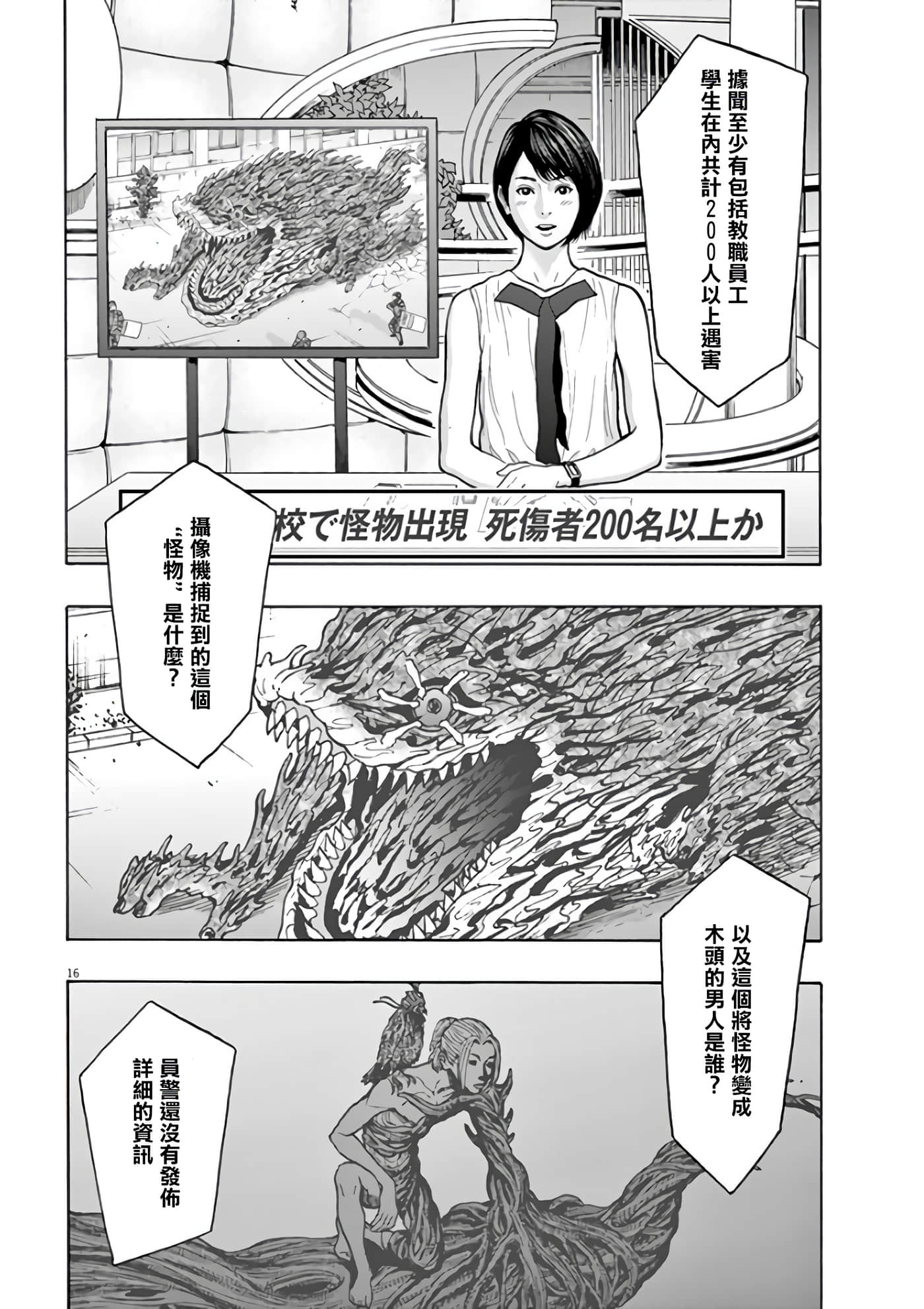 JAGAN【1-163话 全是中文】【ジャガーン】【已完结】-19