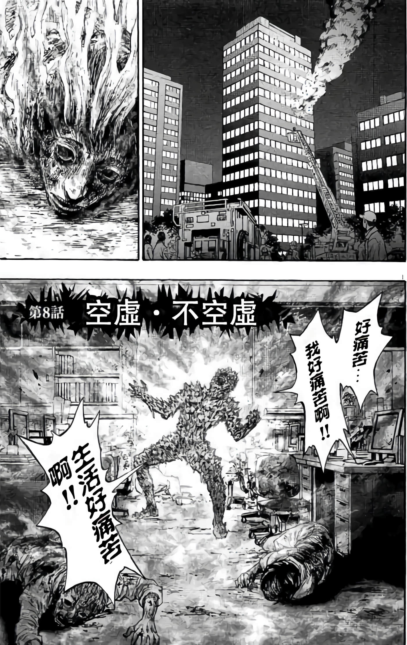 JAGAN【1-163话 全是中文】【ジャガーン】【已完结】-2