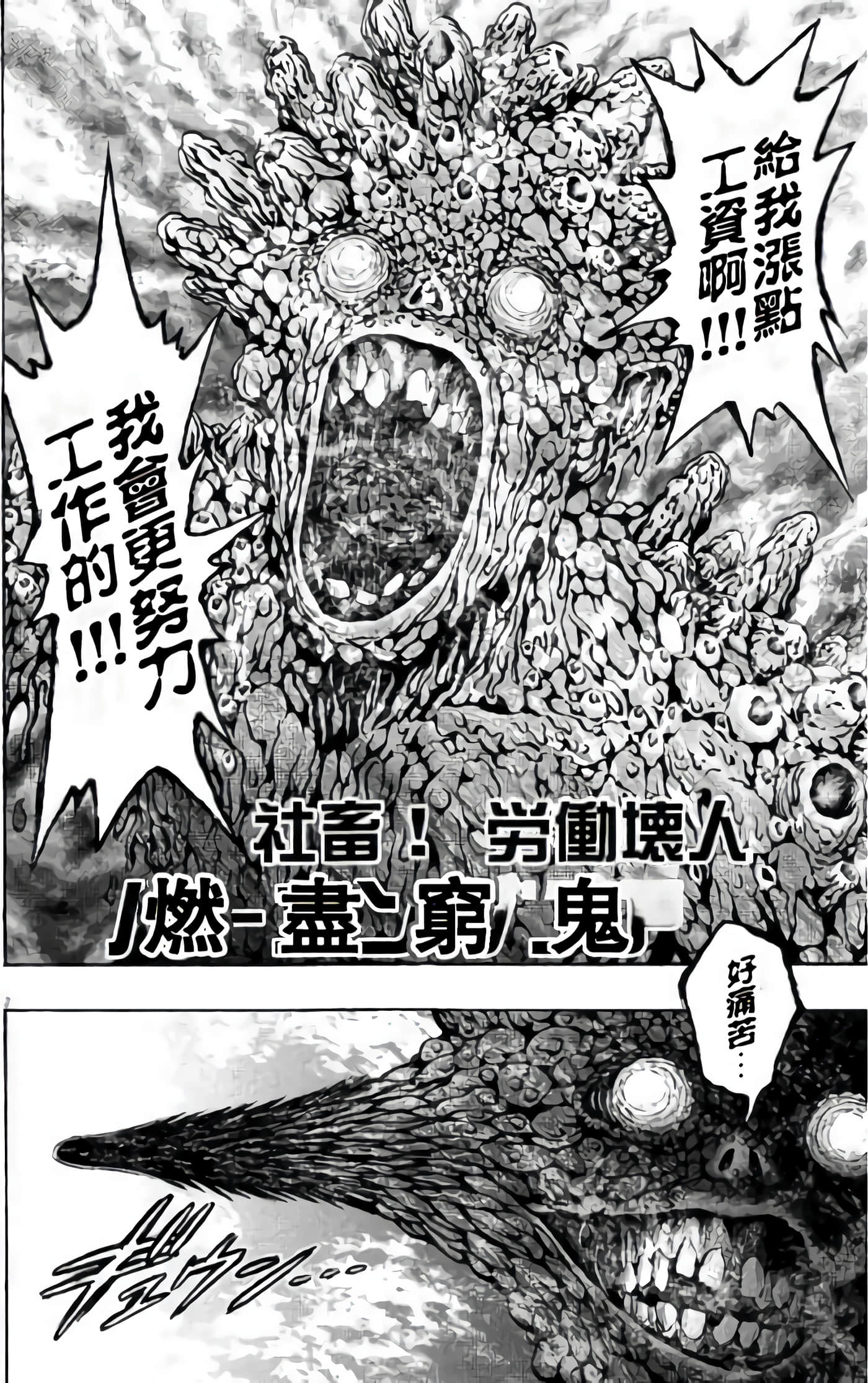 JAGAN【1-163话 全是中文】【ジャガーン】【已完结】-2