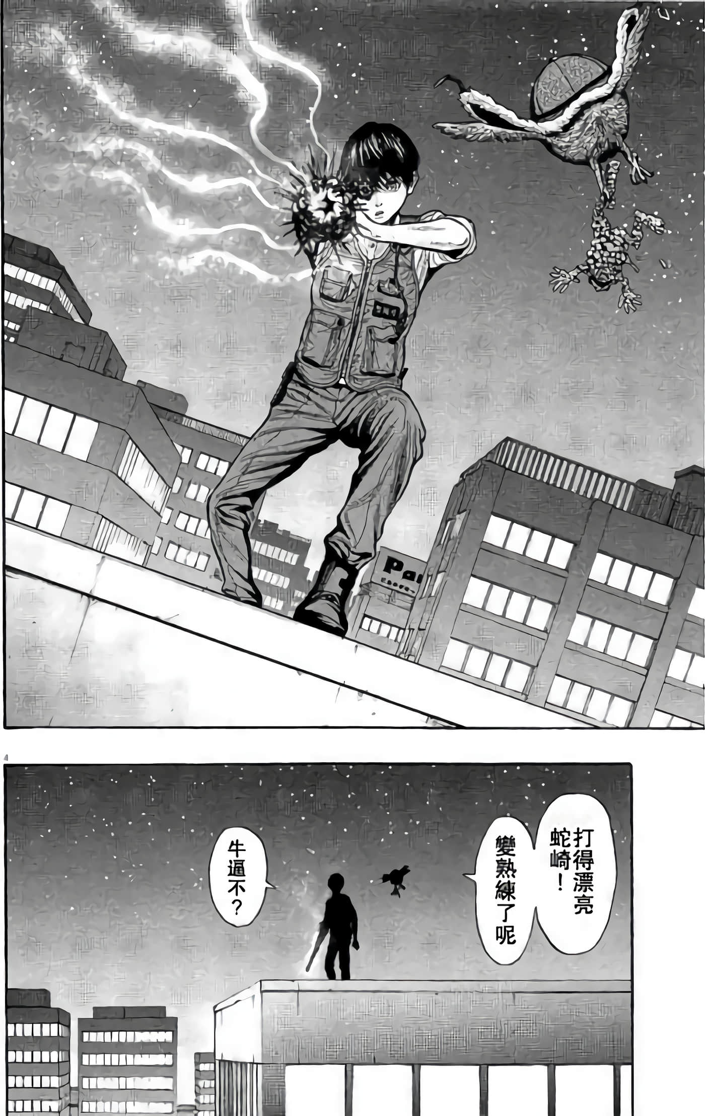 JAGAN【1-163话 全是中文】【ジャガーン】【已完结】-2