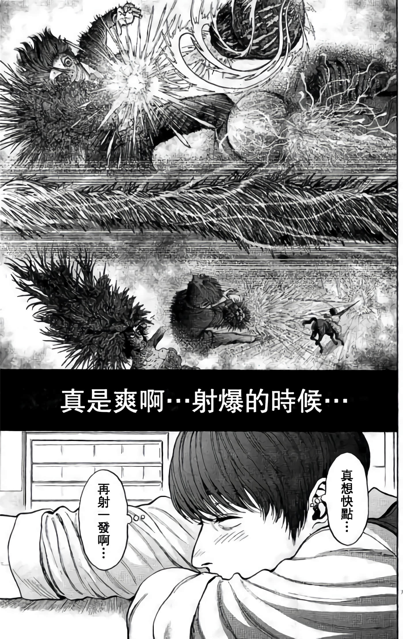 JAGAN【1-163话 全是中文】【ジャガーン】【已完结】-2