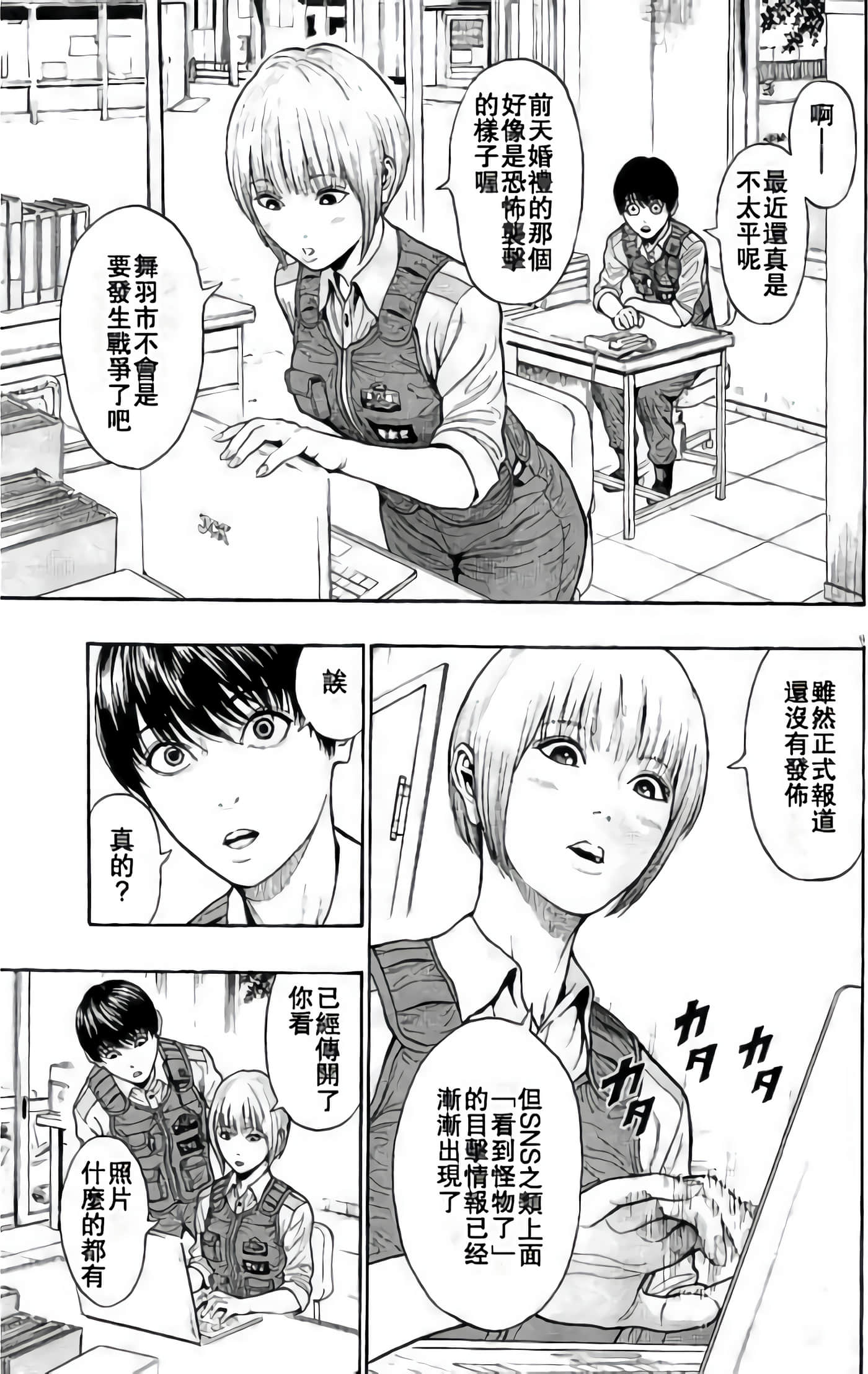 JAGAN【1-163话 全是中文】【ジャガーン】【已完结】-2