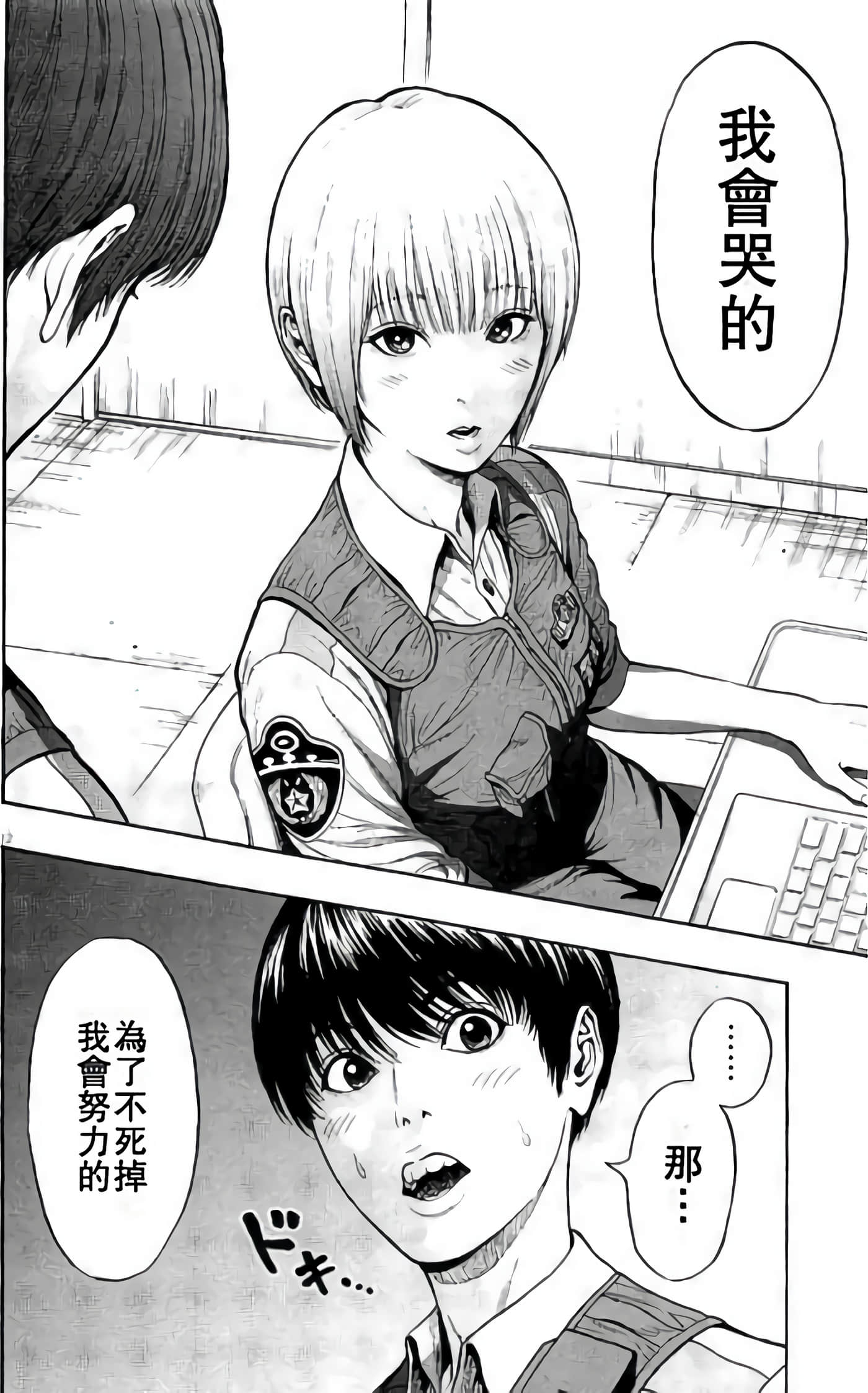 JAGAN【1-163话 全是中文】【ジャガーン】【已完结】-2