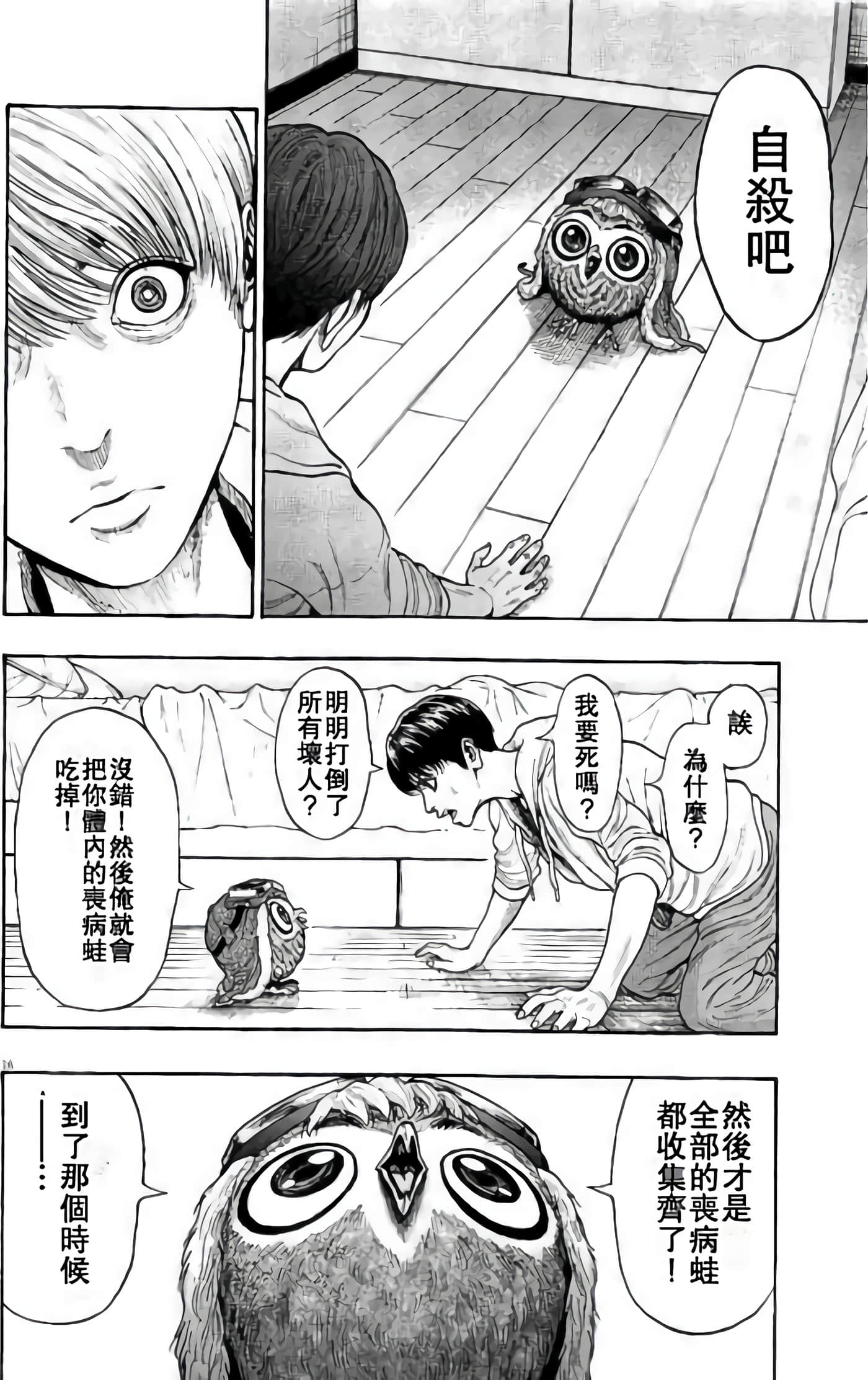 JAGAN【1-163话 全是中文】【ジャガーン】【已完结】-2