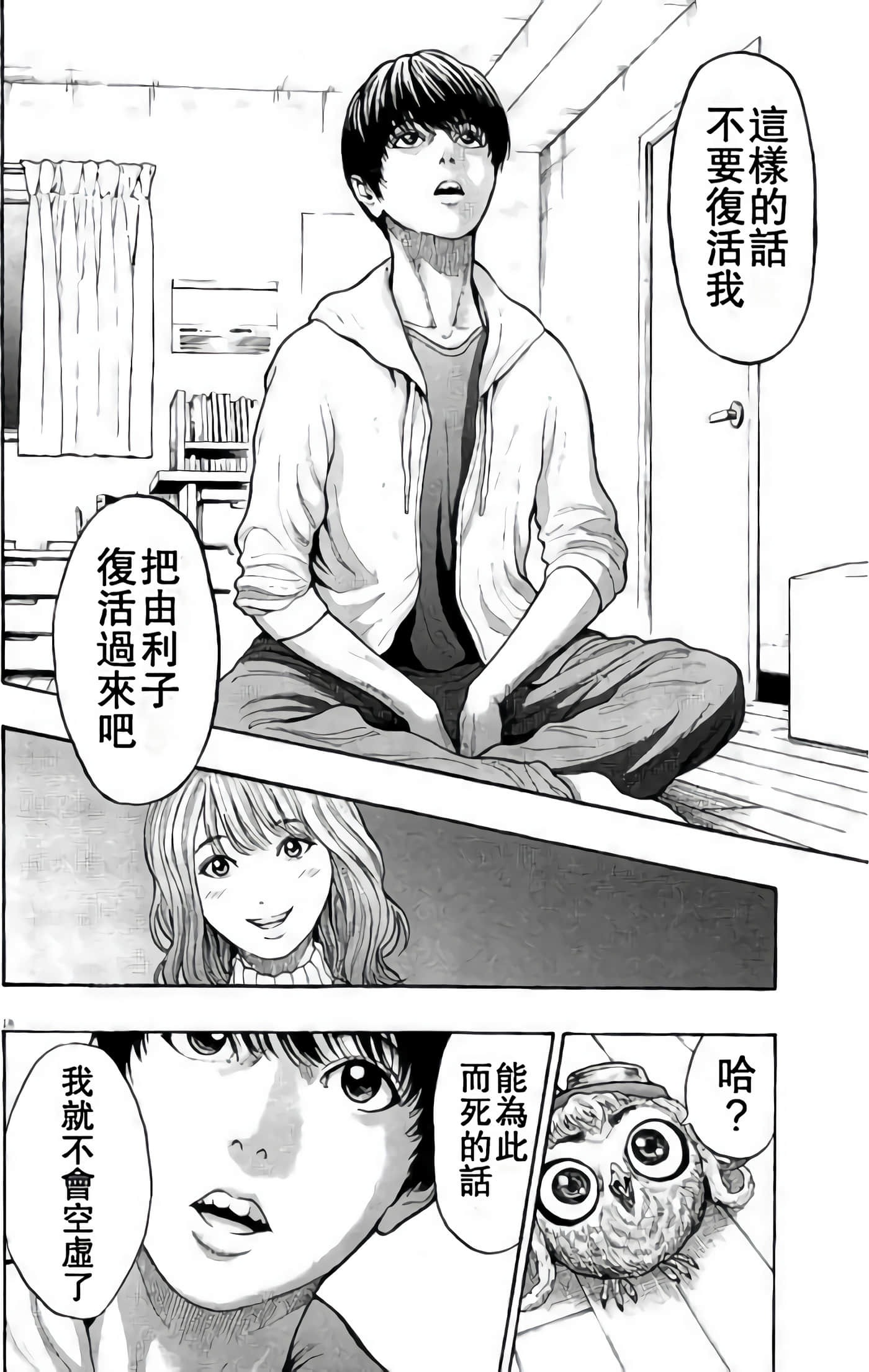 JAGAN【1-163话 全是中文】【ジャガーン】【已完结】-2