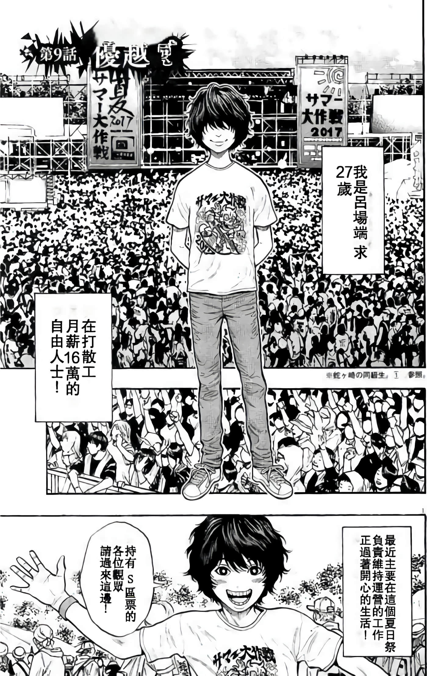 JAGAN【1-163话 全是中文】【ジャガーン】【已完结】-2