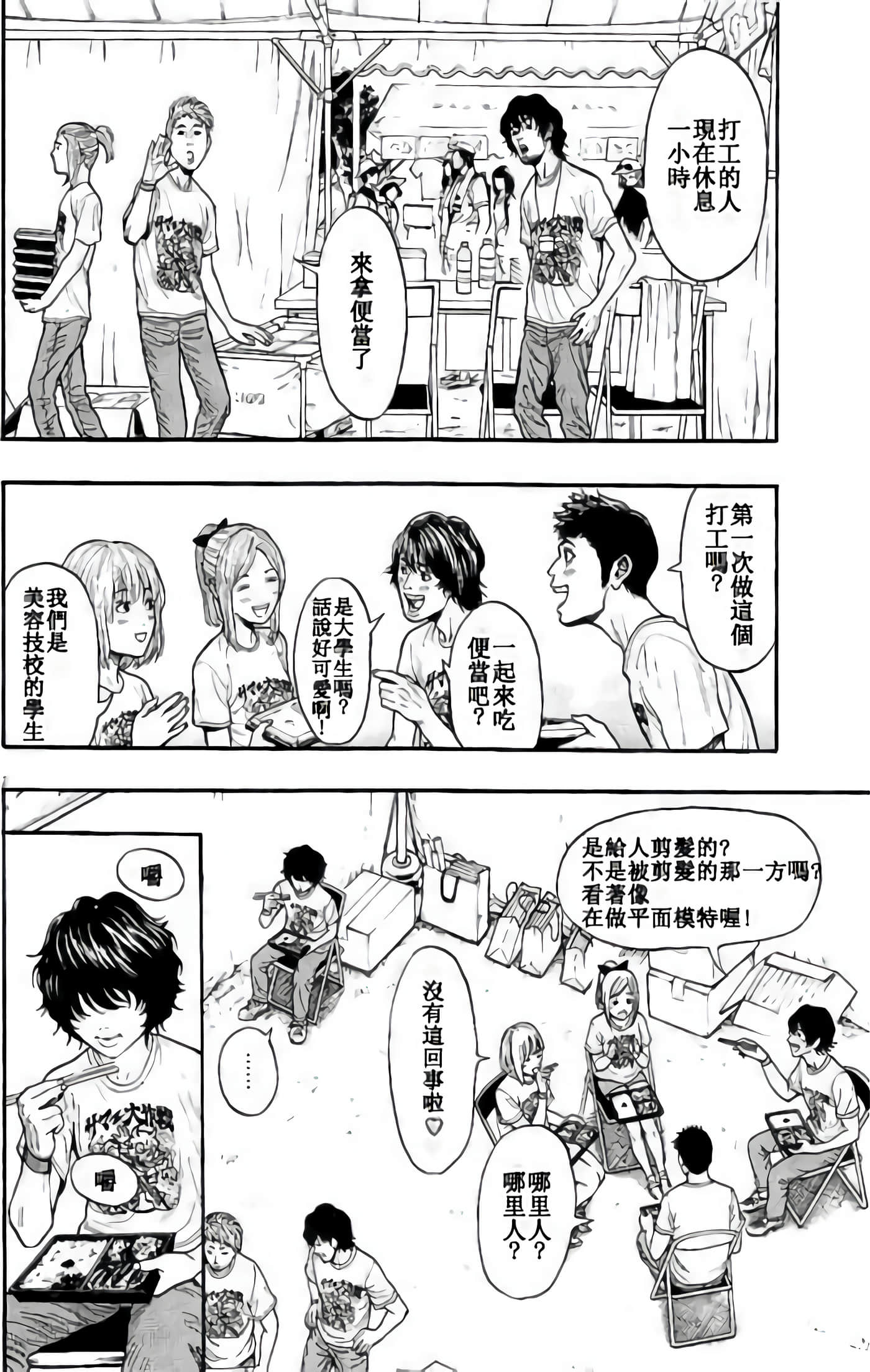 JAGAN【1-163话 全是中文】【ジャガーン】【已完结】-2