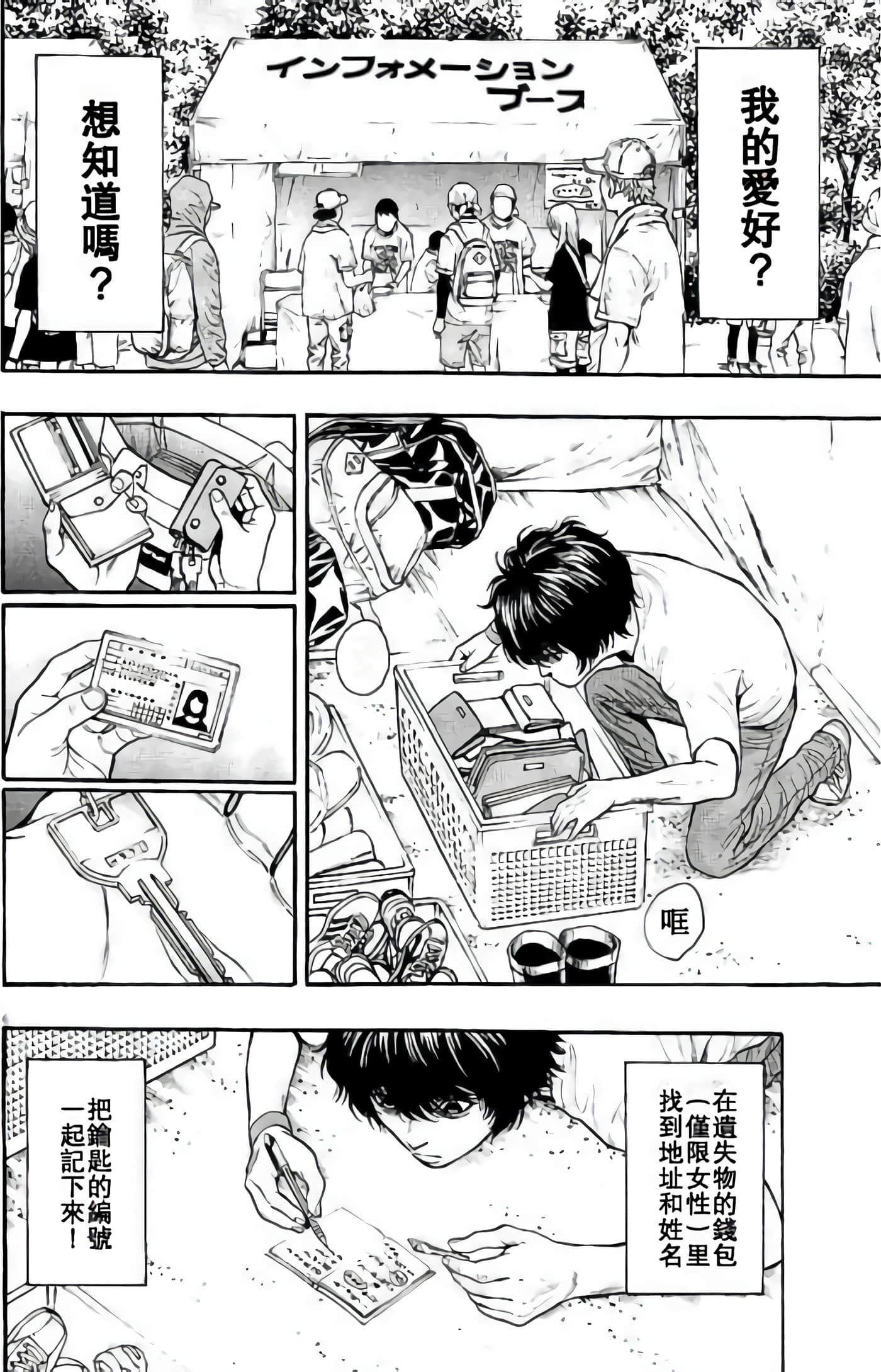JAGAN【1-163话 全是中文】【ジャガーン】【已完结】-2
