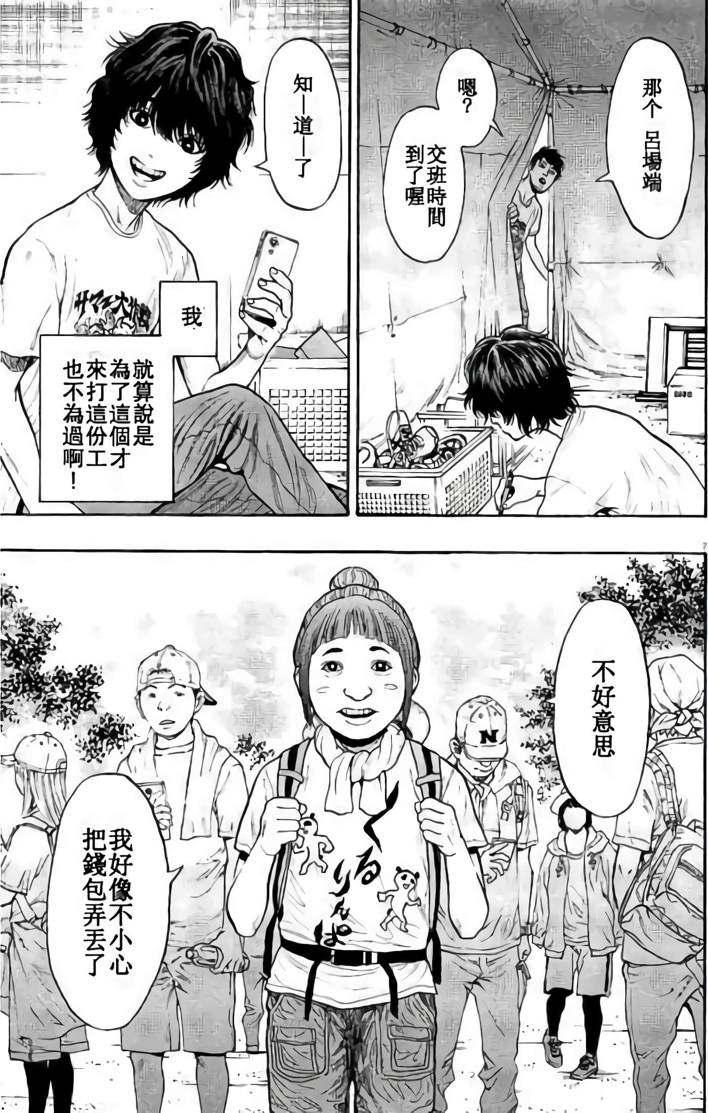 JAGAN【1-163话 全是中文】【ジャガーン】【已完结】-2