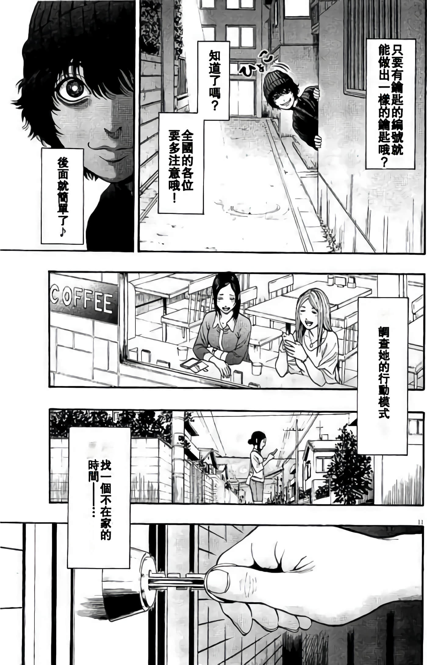 JAGAN【1-163话 全是中文】【ジャガーン】【已完结】-2